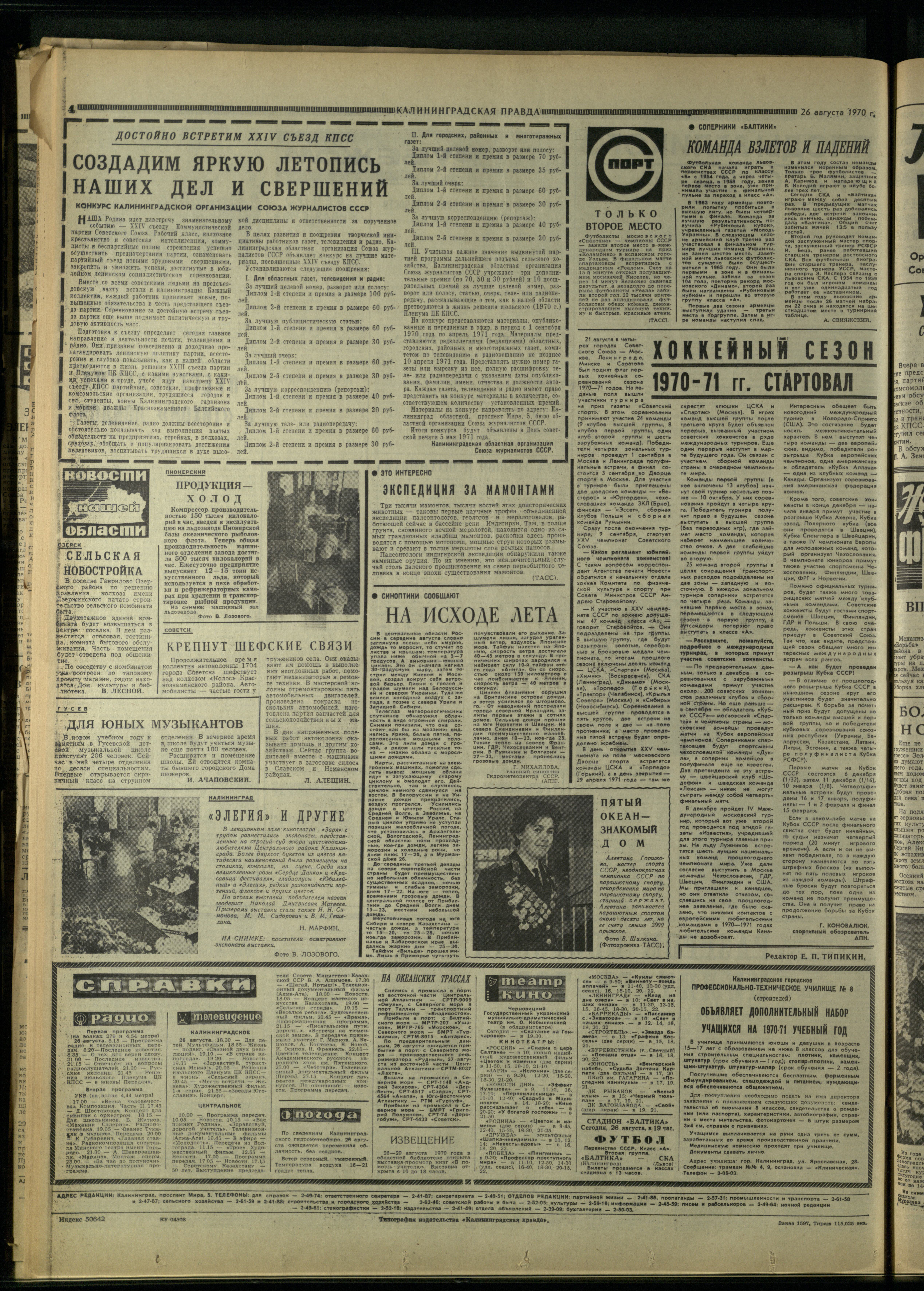 199-8-70-4