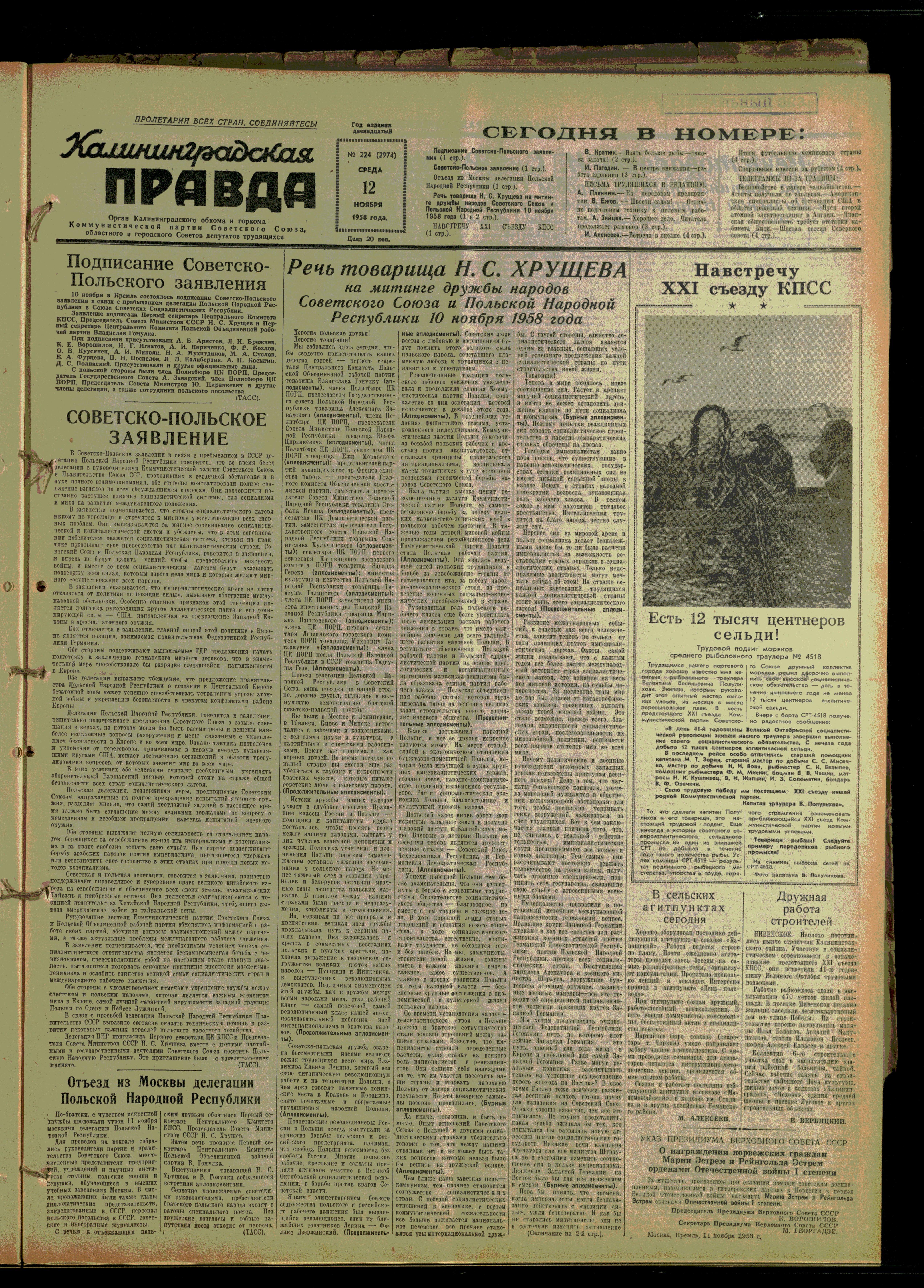 224-11-58-1