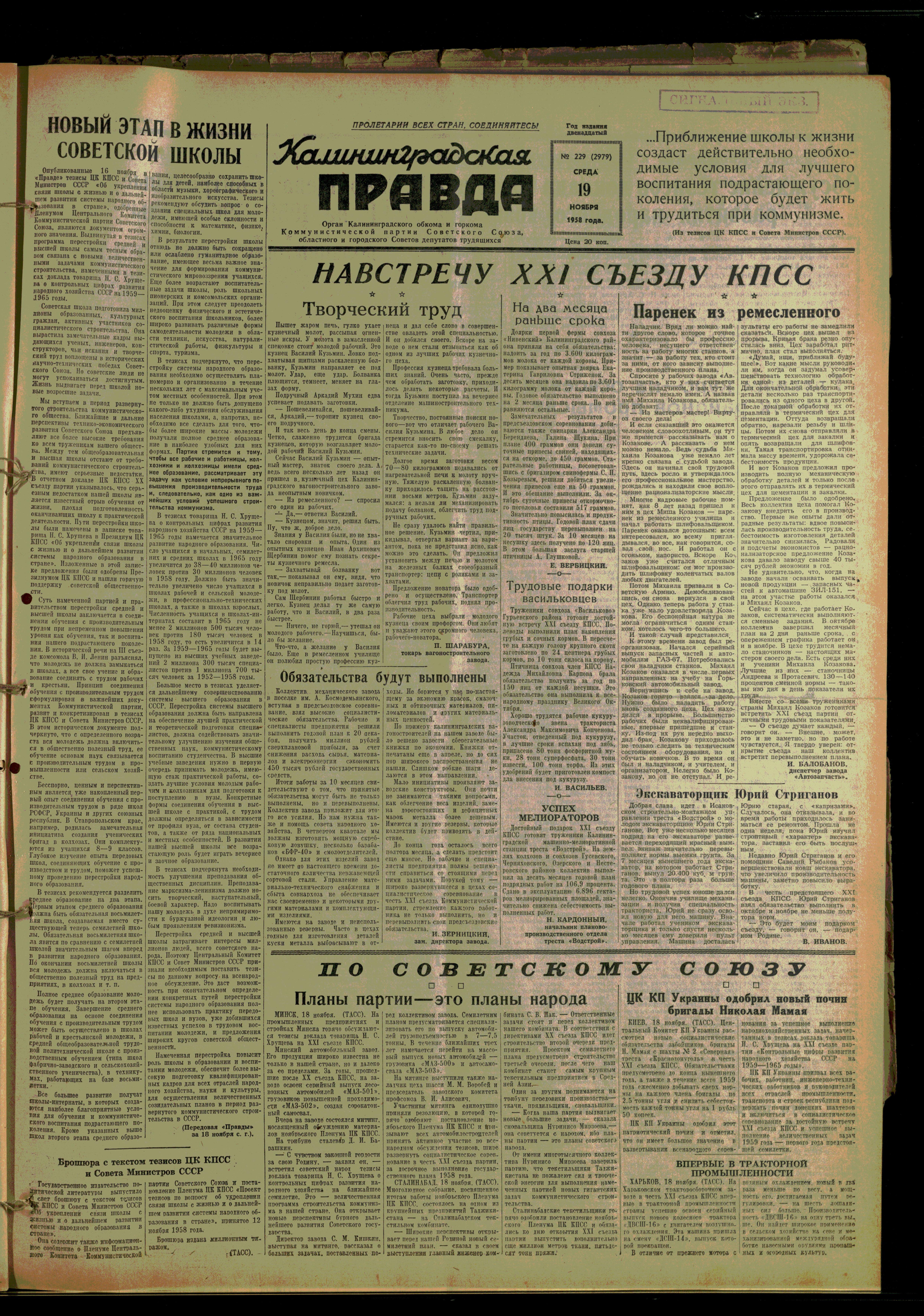 229-11-58-1