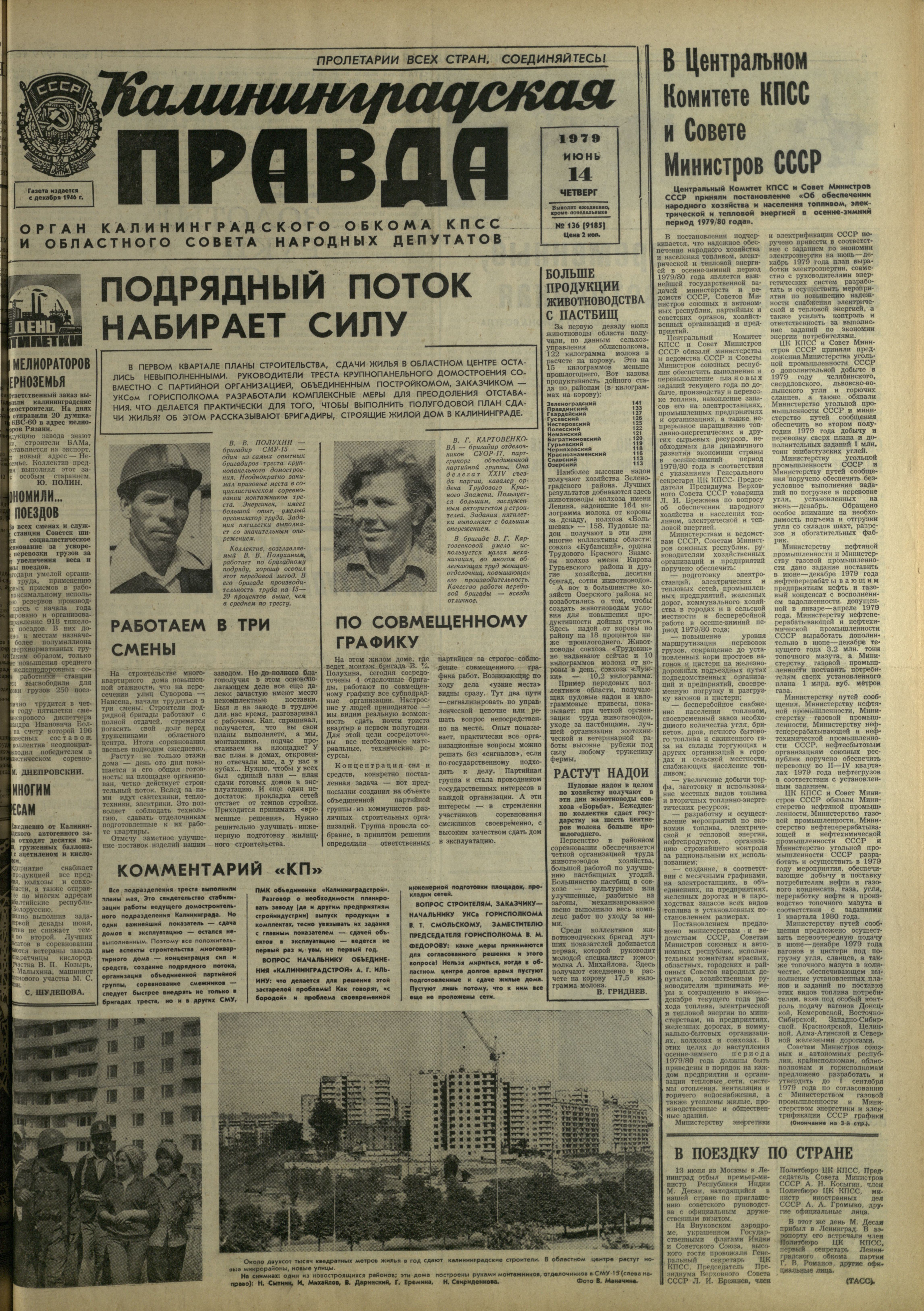136-6-79-1