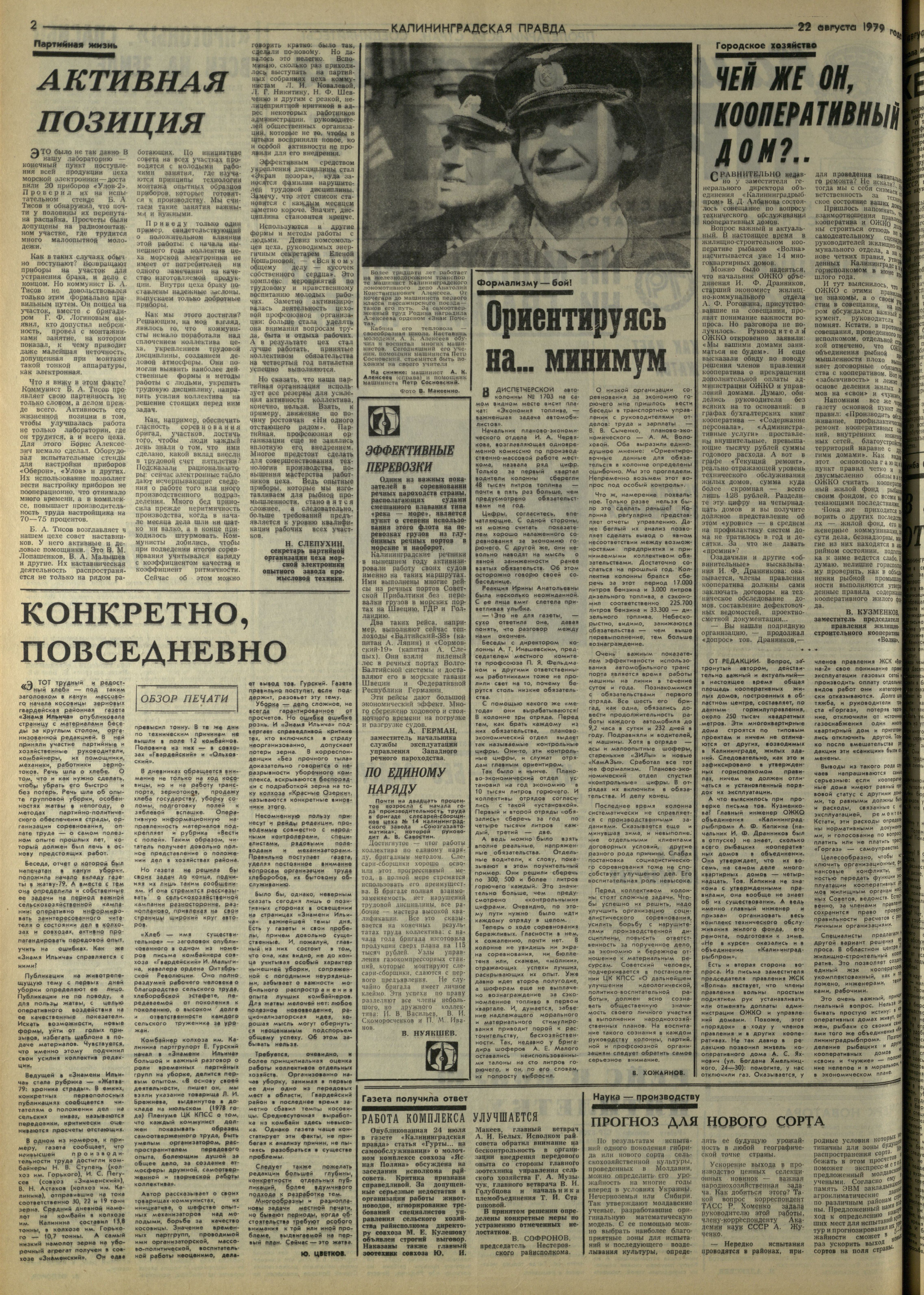 193-8-79-2