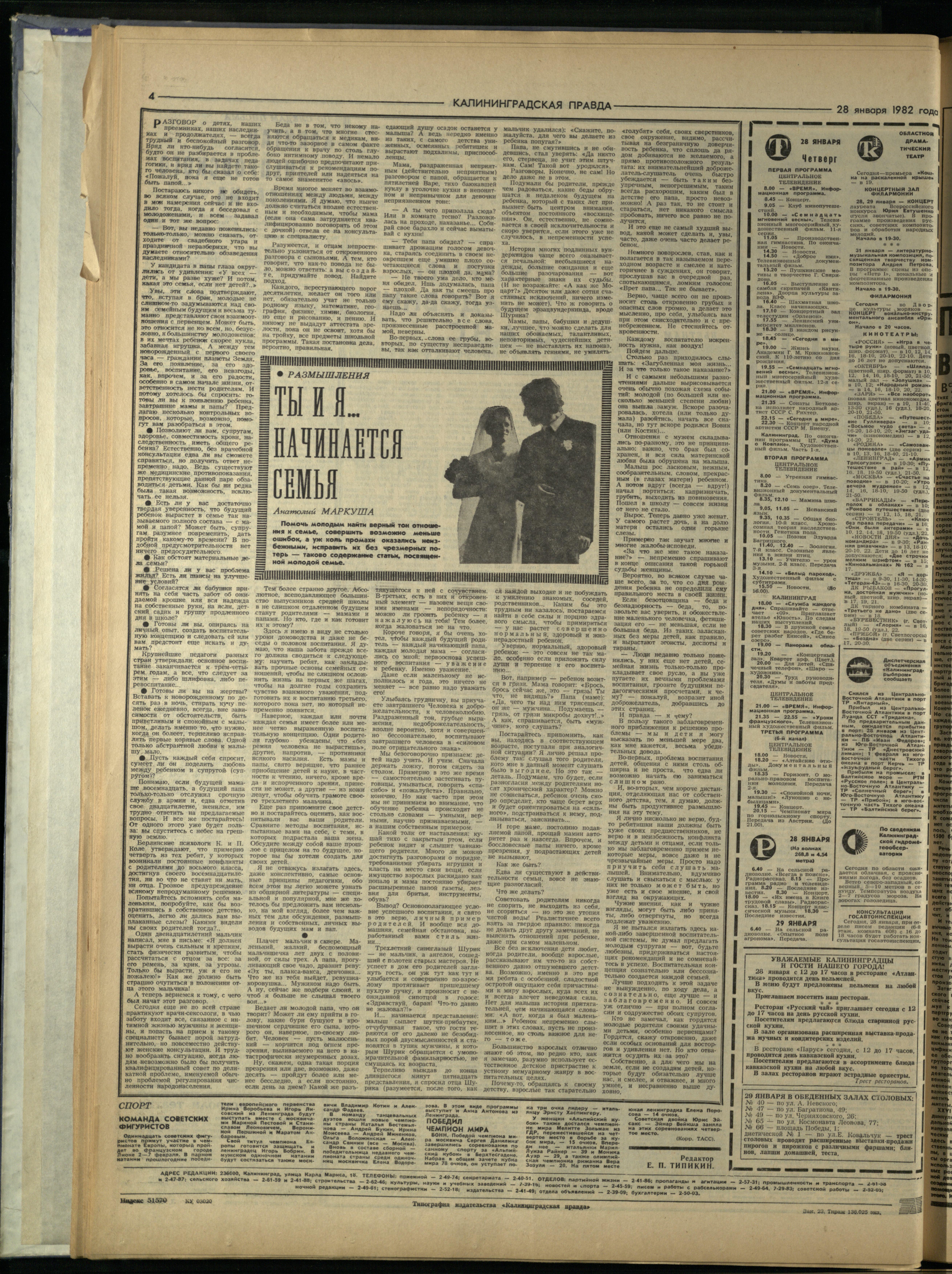 23-1-82-4
