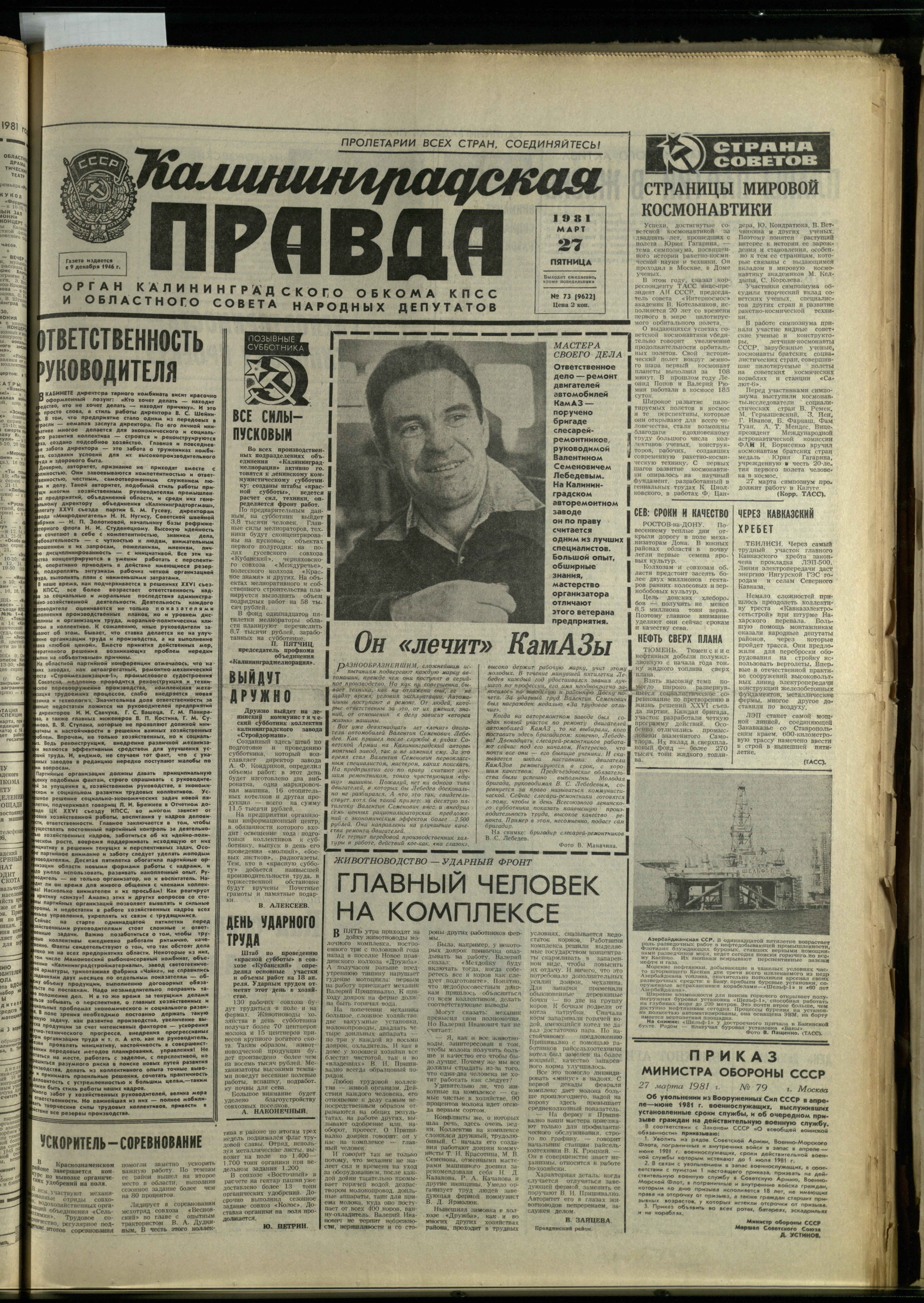 73-3-81-1