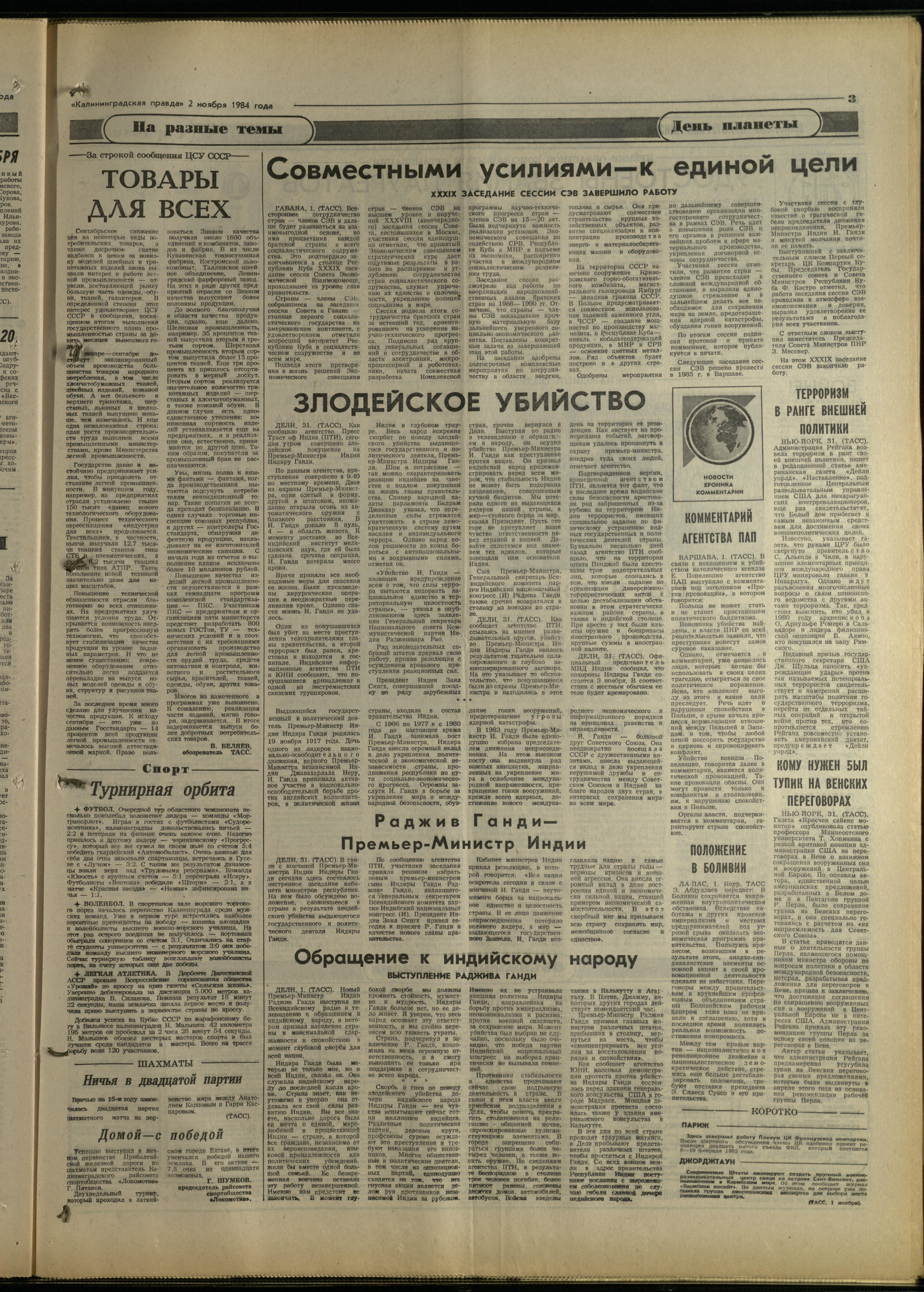 253-11-84-3