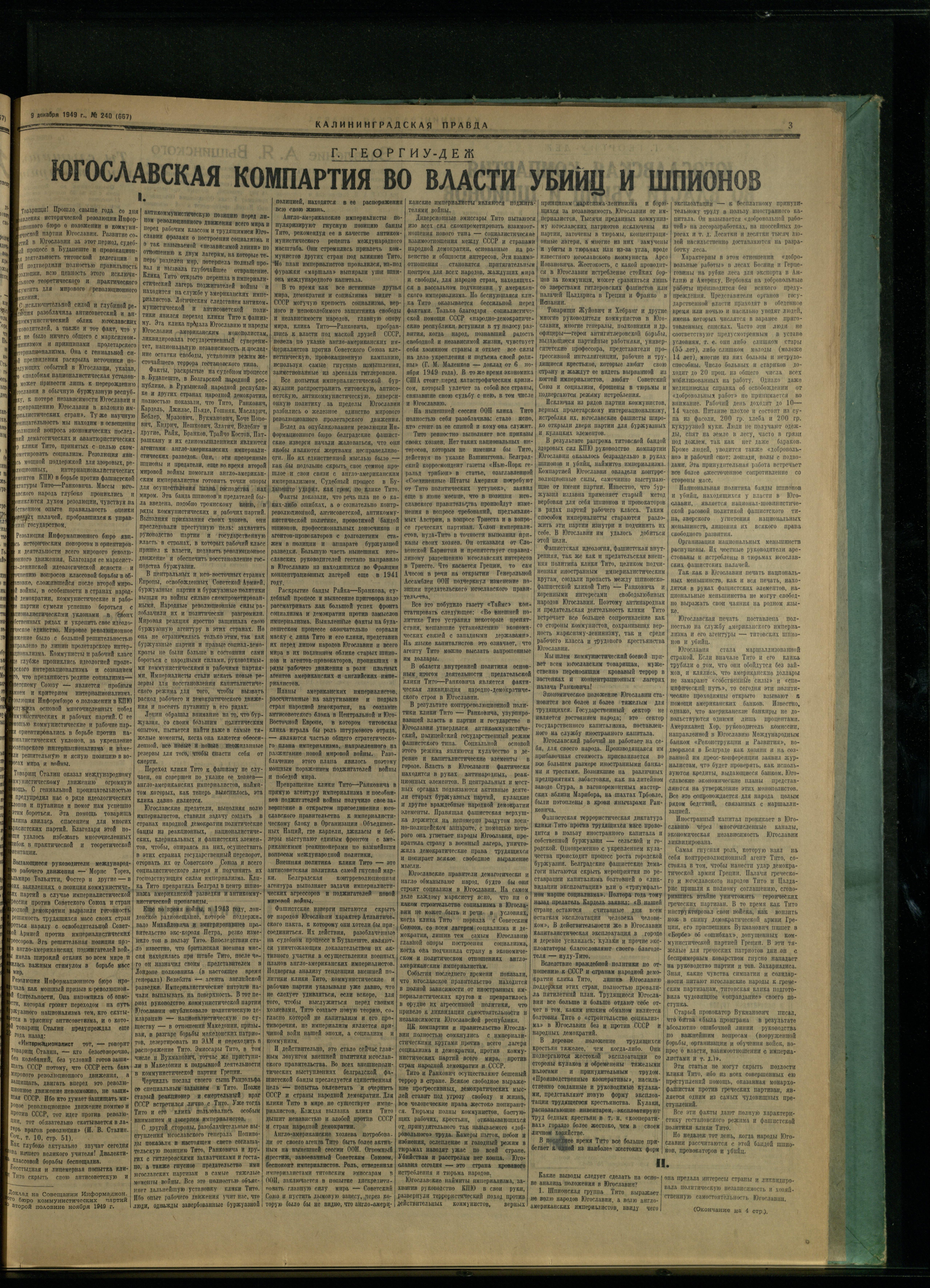 240-12-49-3