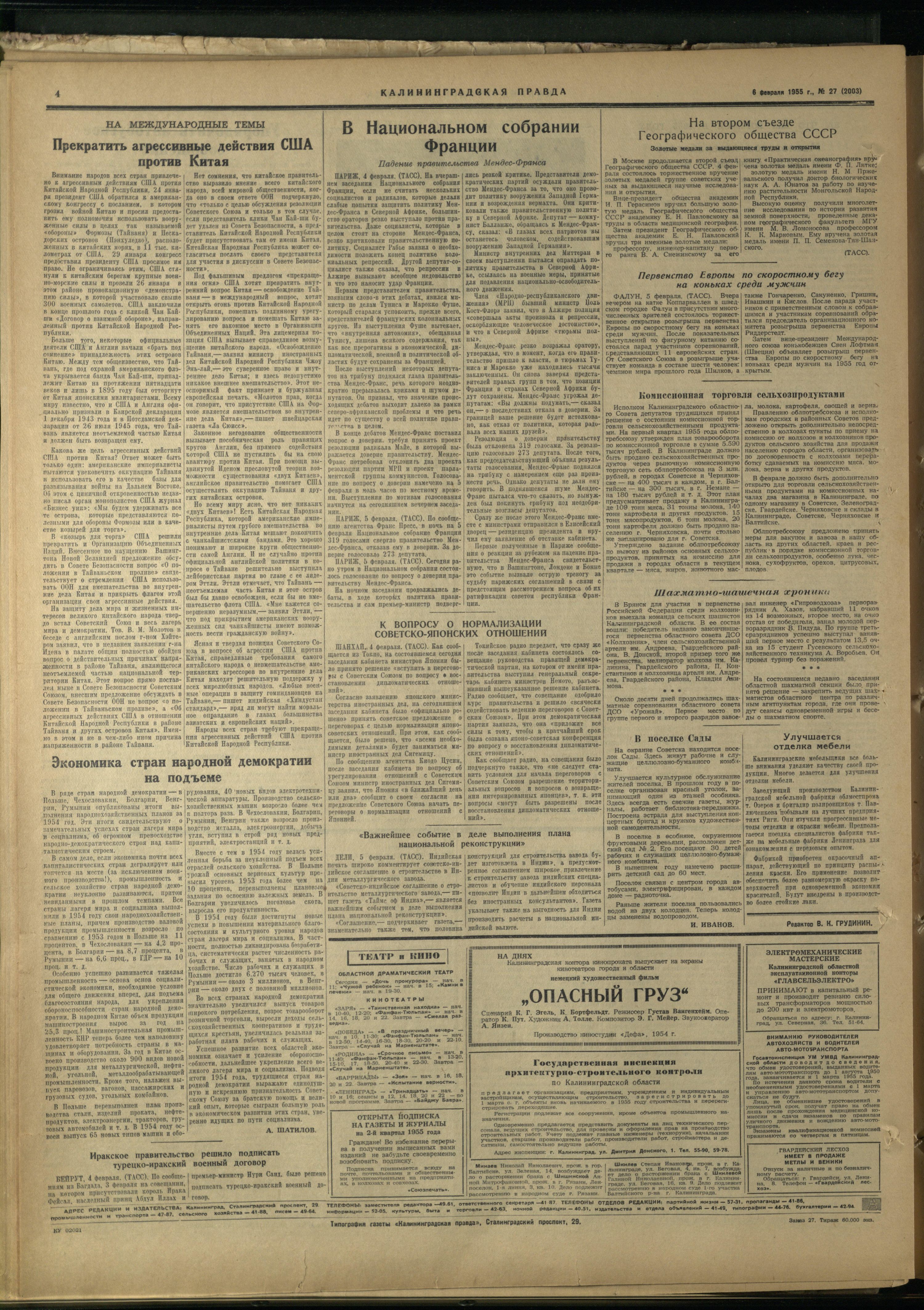 27-2-55-4