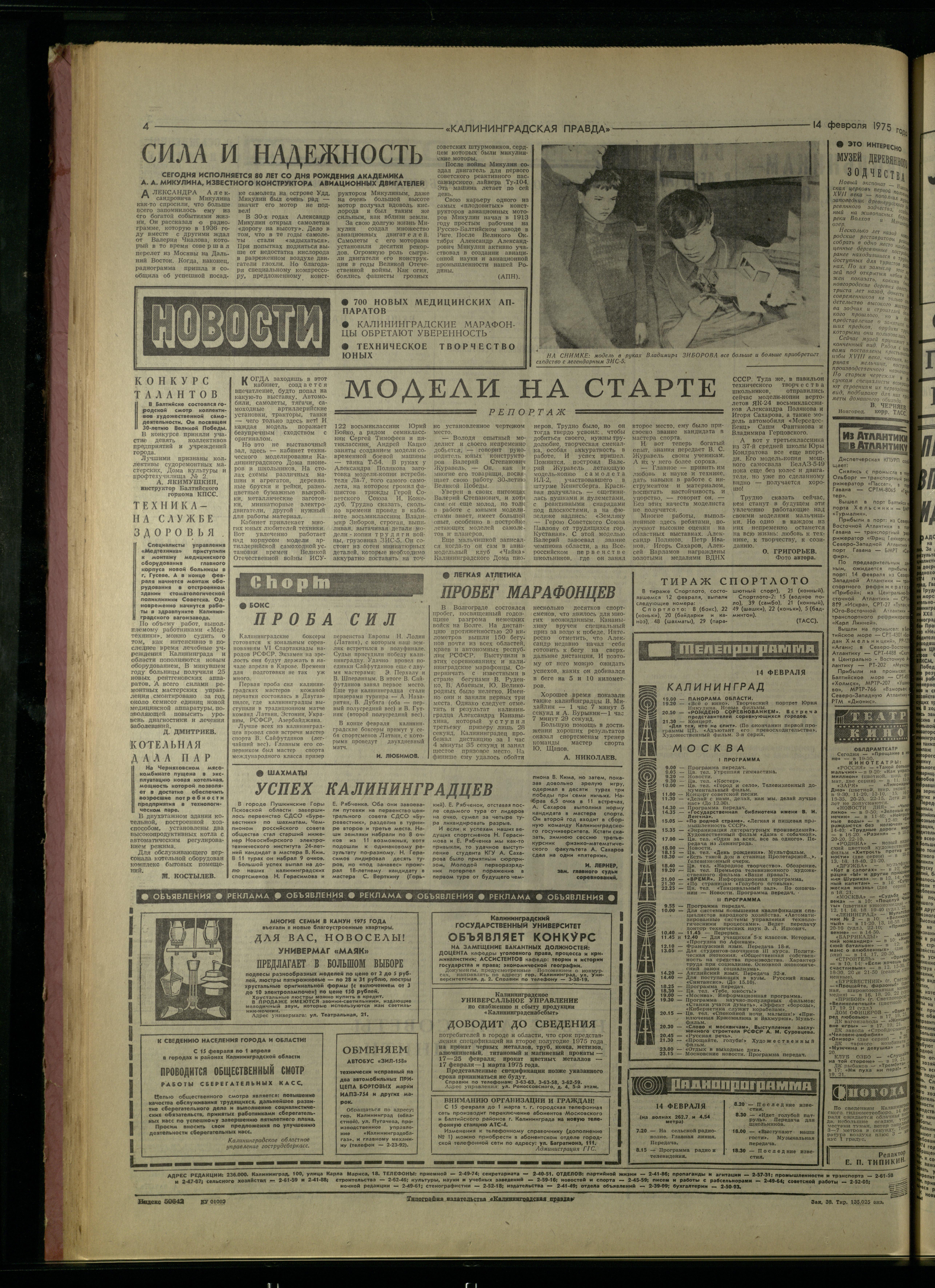 38-2-75-4