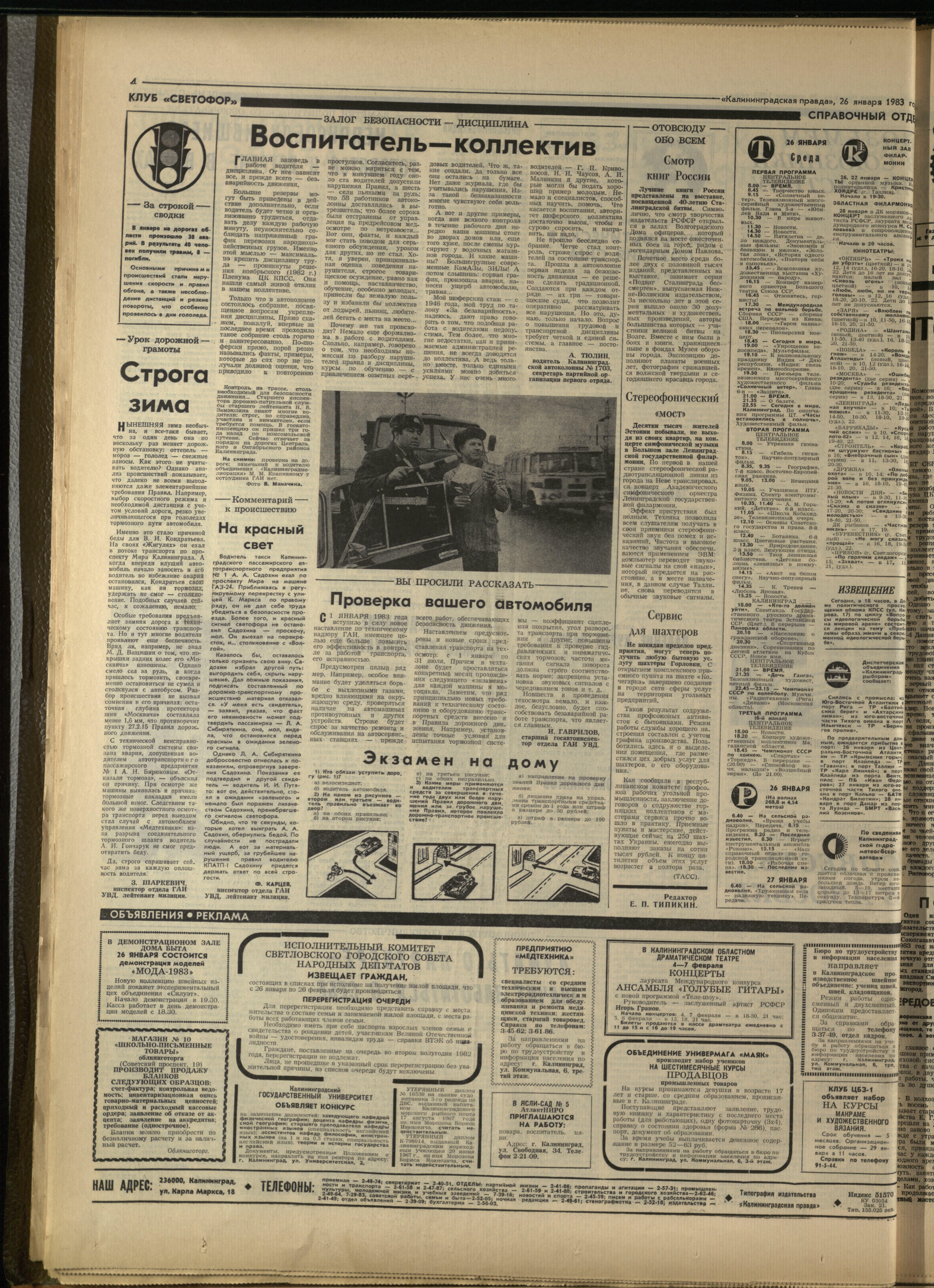 21-1-83-4