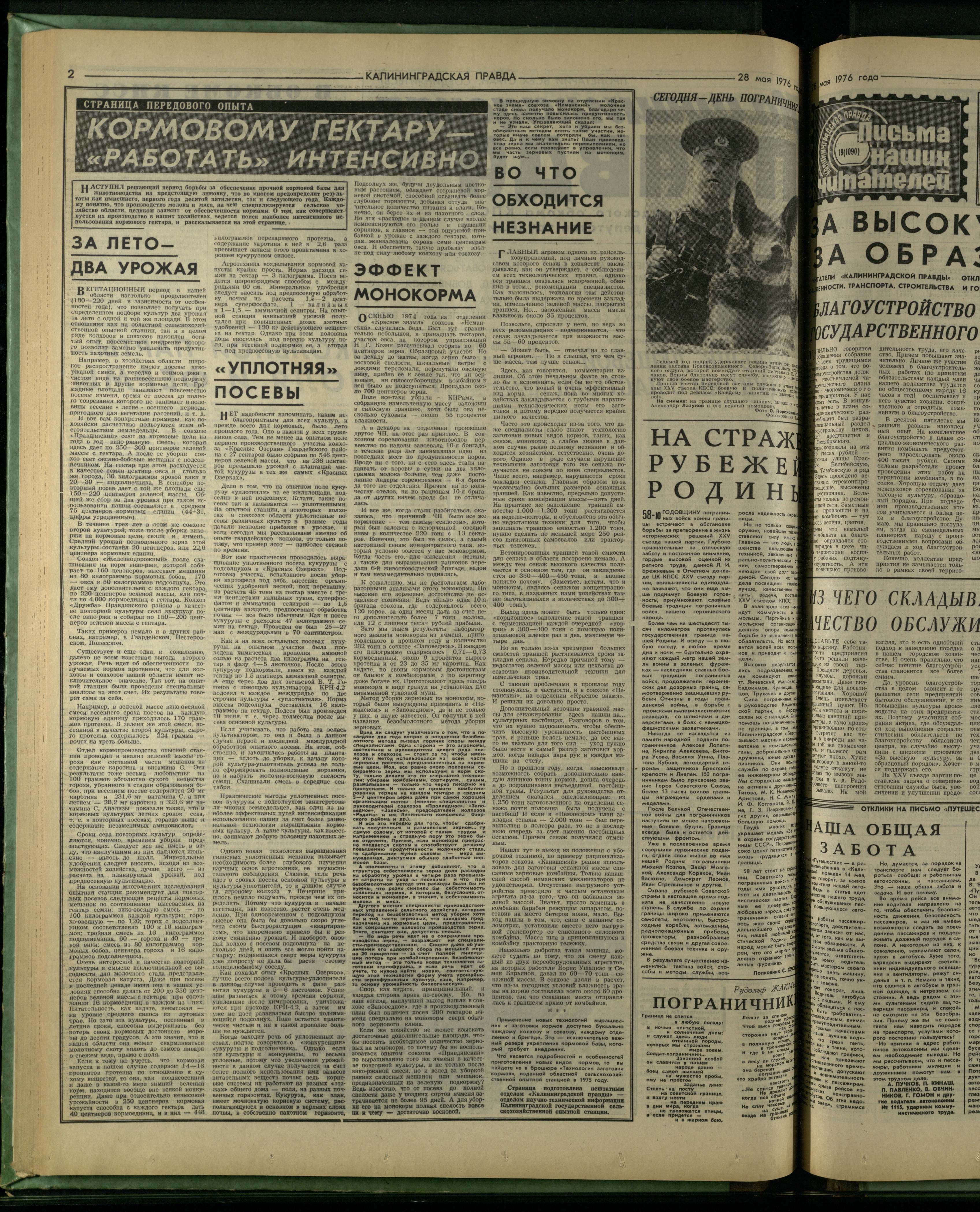 124-5-76-2