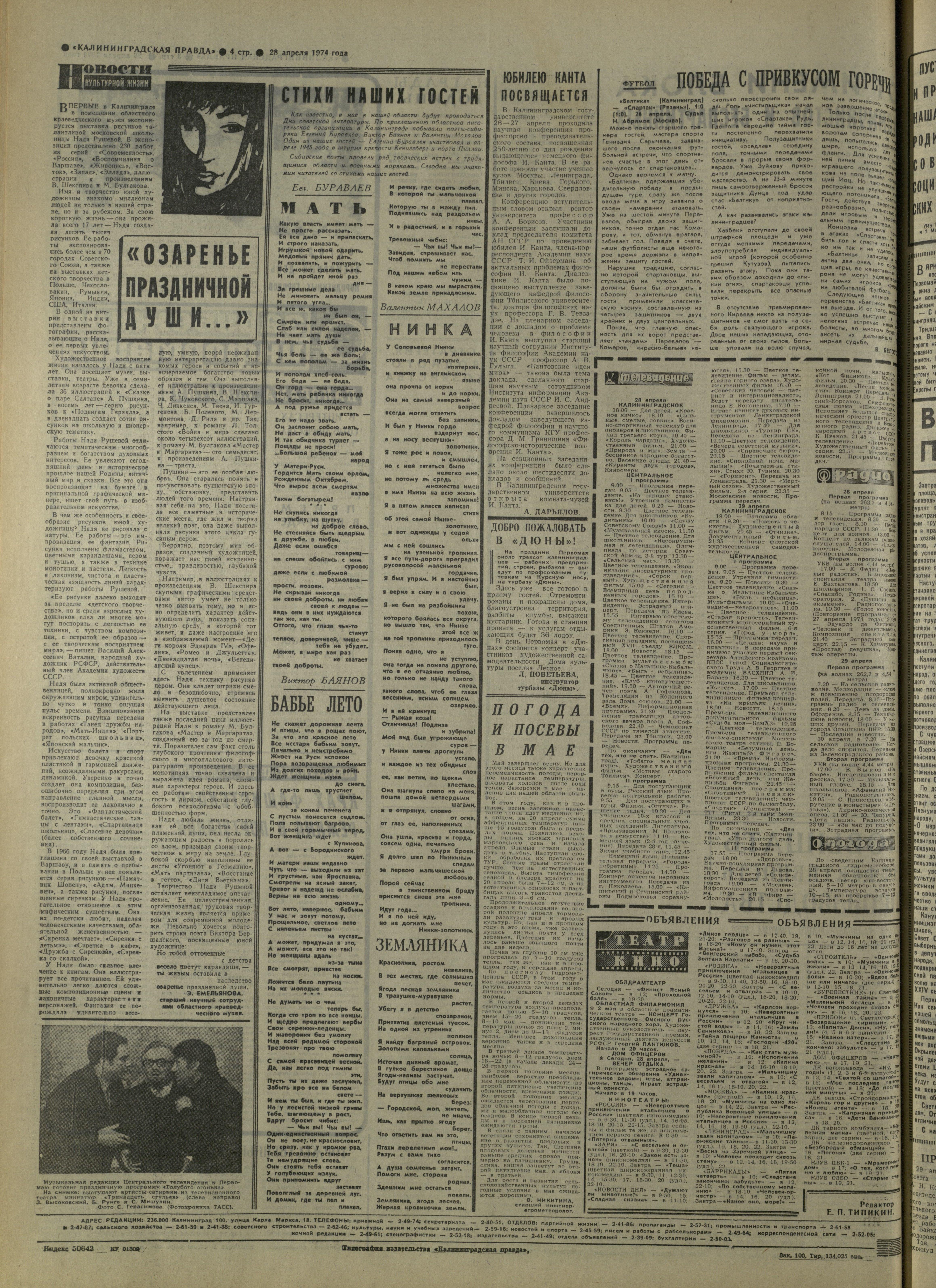 100-4-74-4