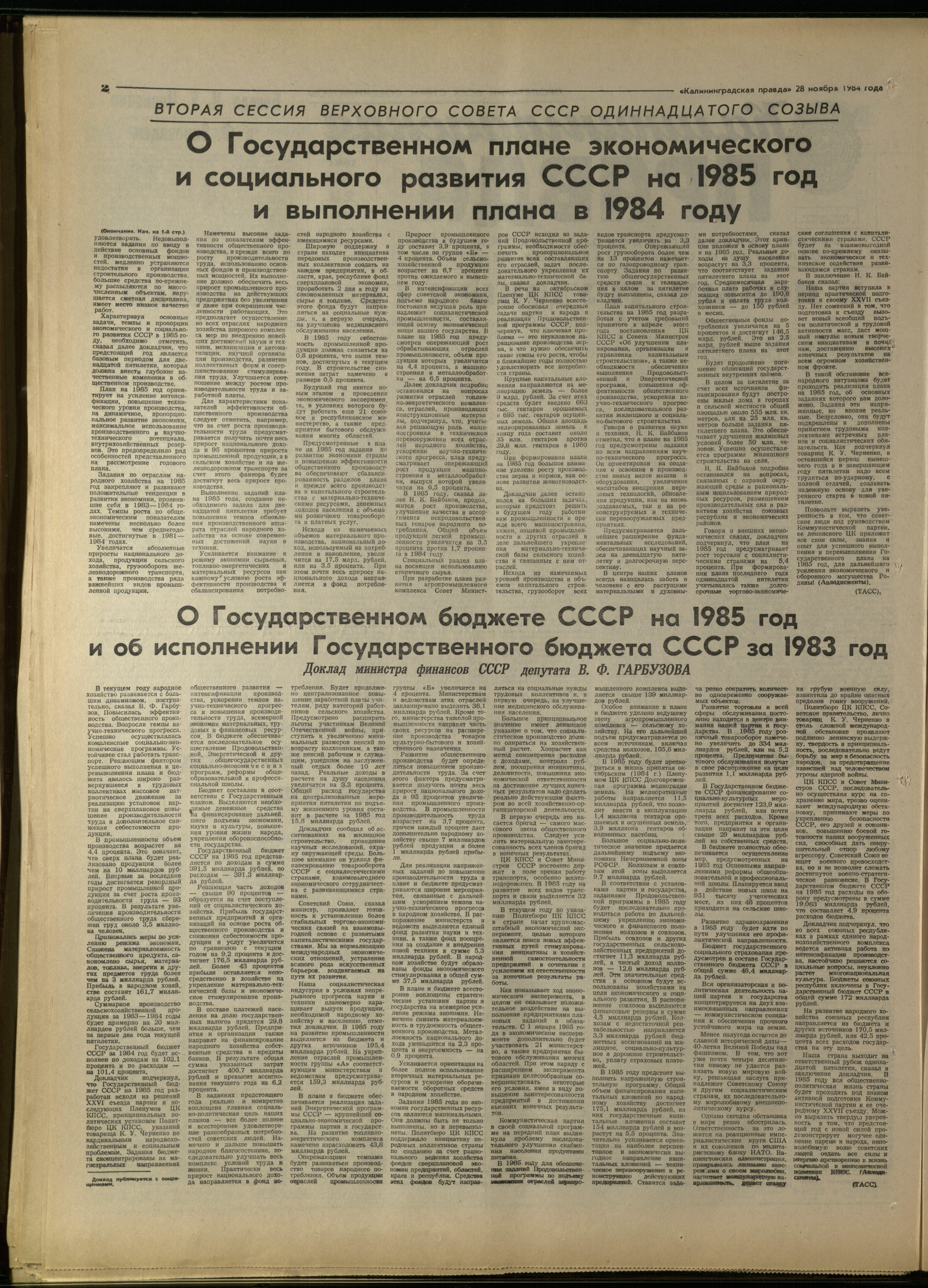 273-11-84-2