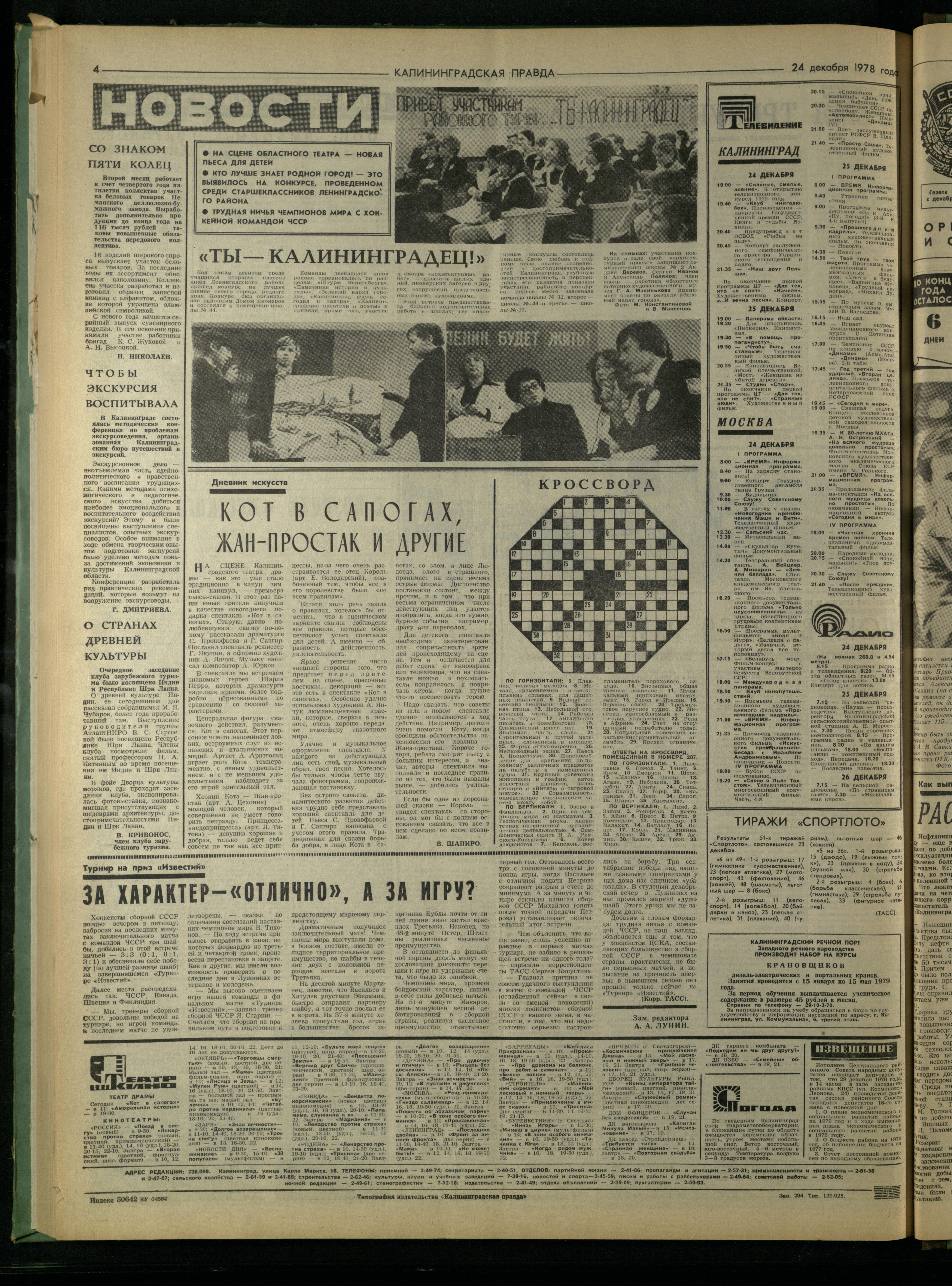 294-12-78-4