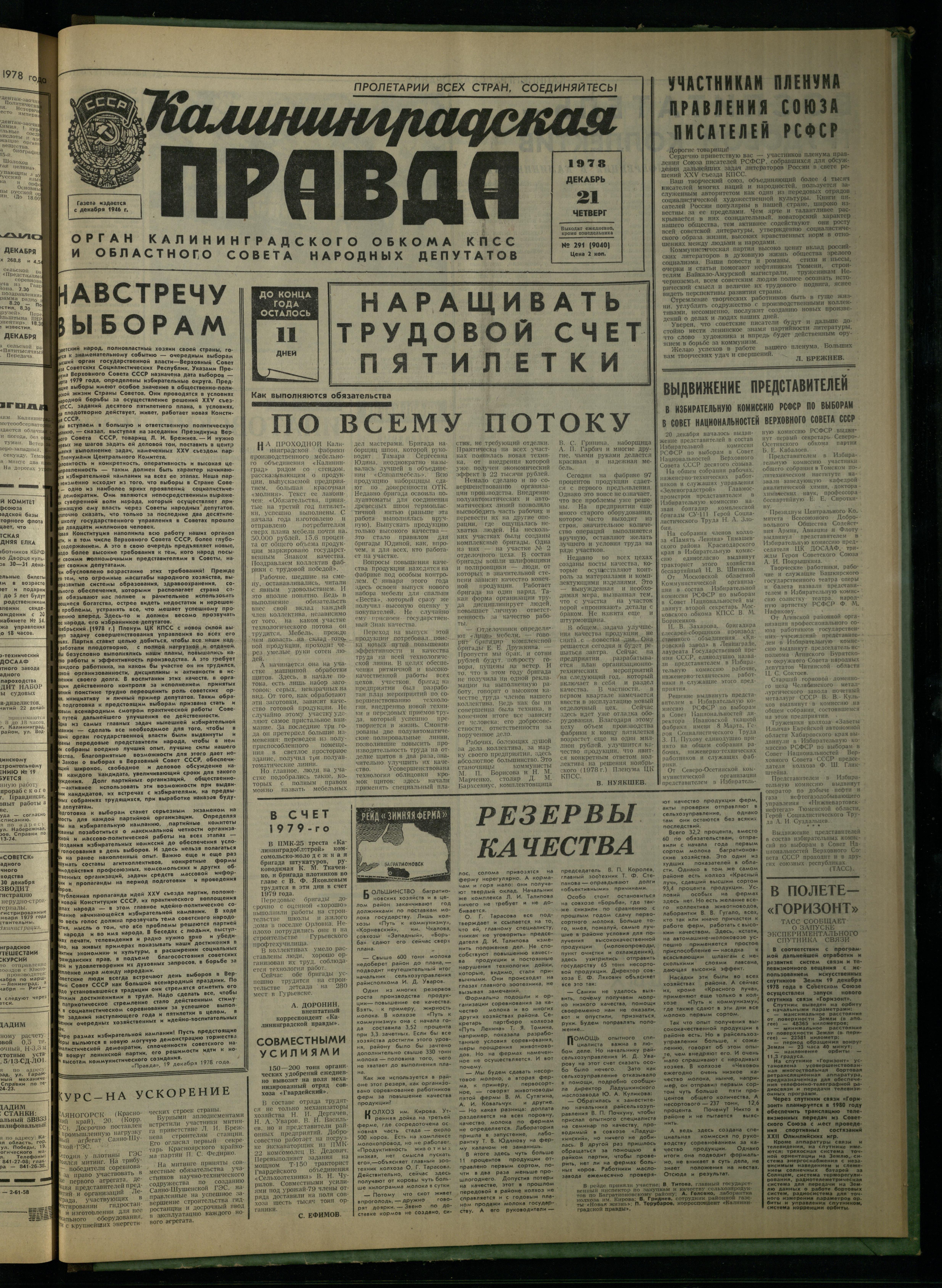 291-12-78-1