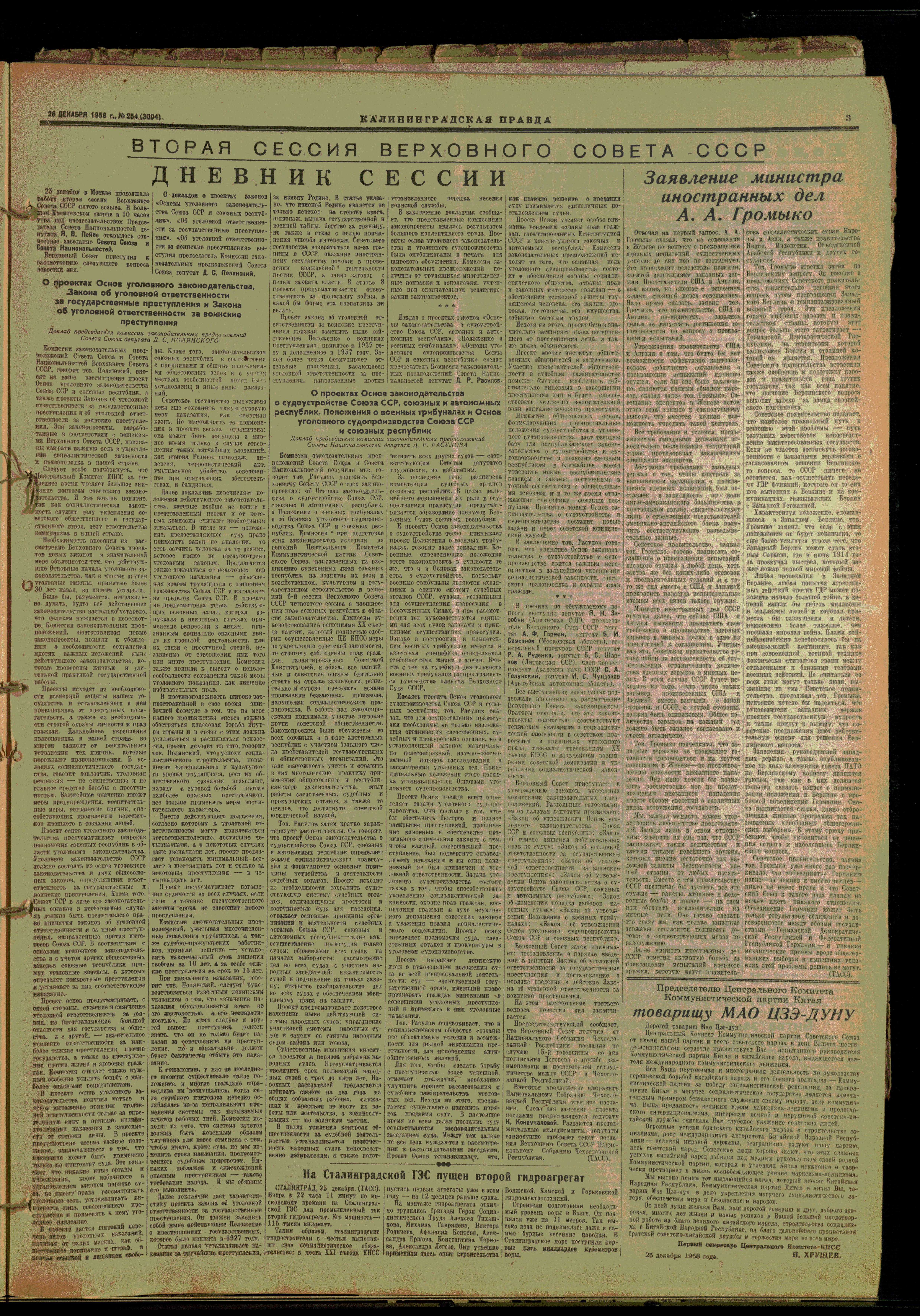 254-12-58-3