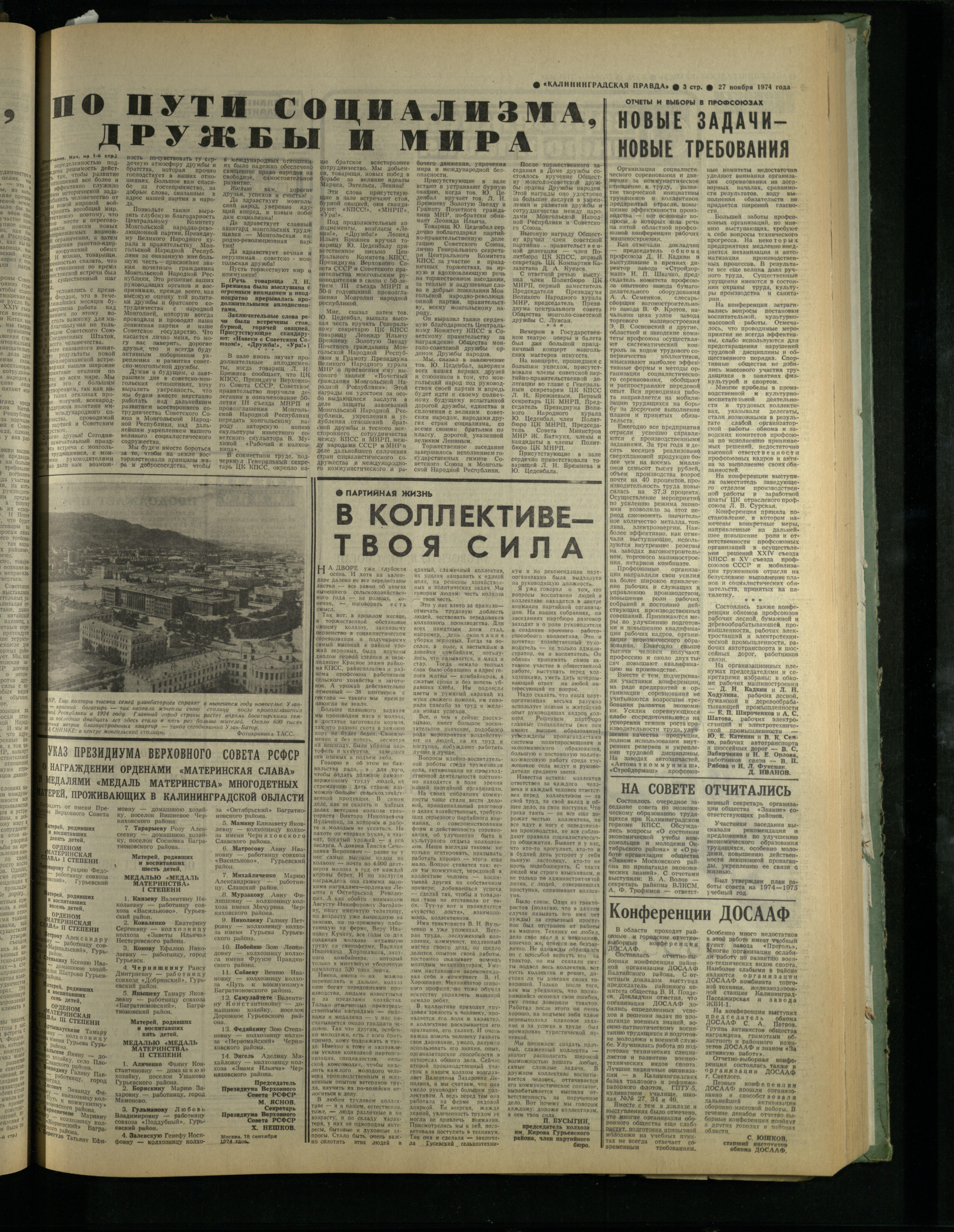 277-11-74-3