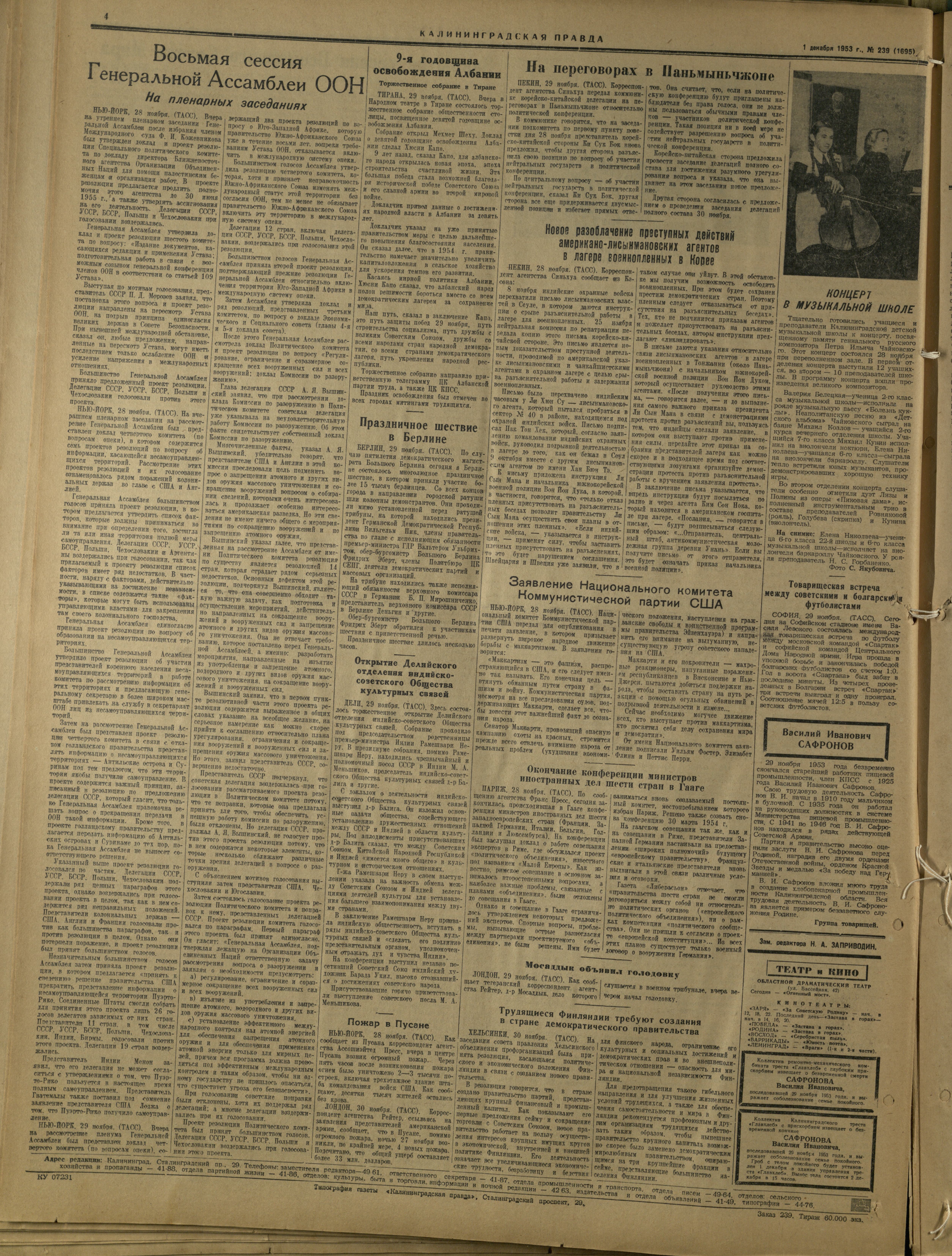 239-12-53-4