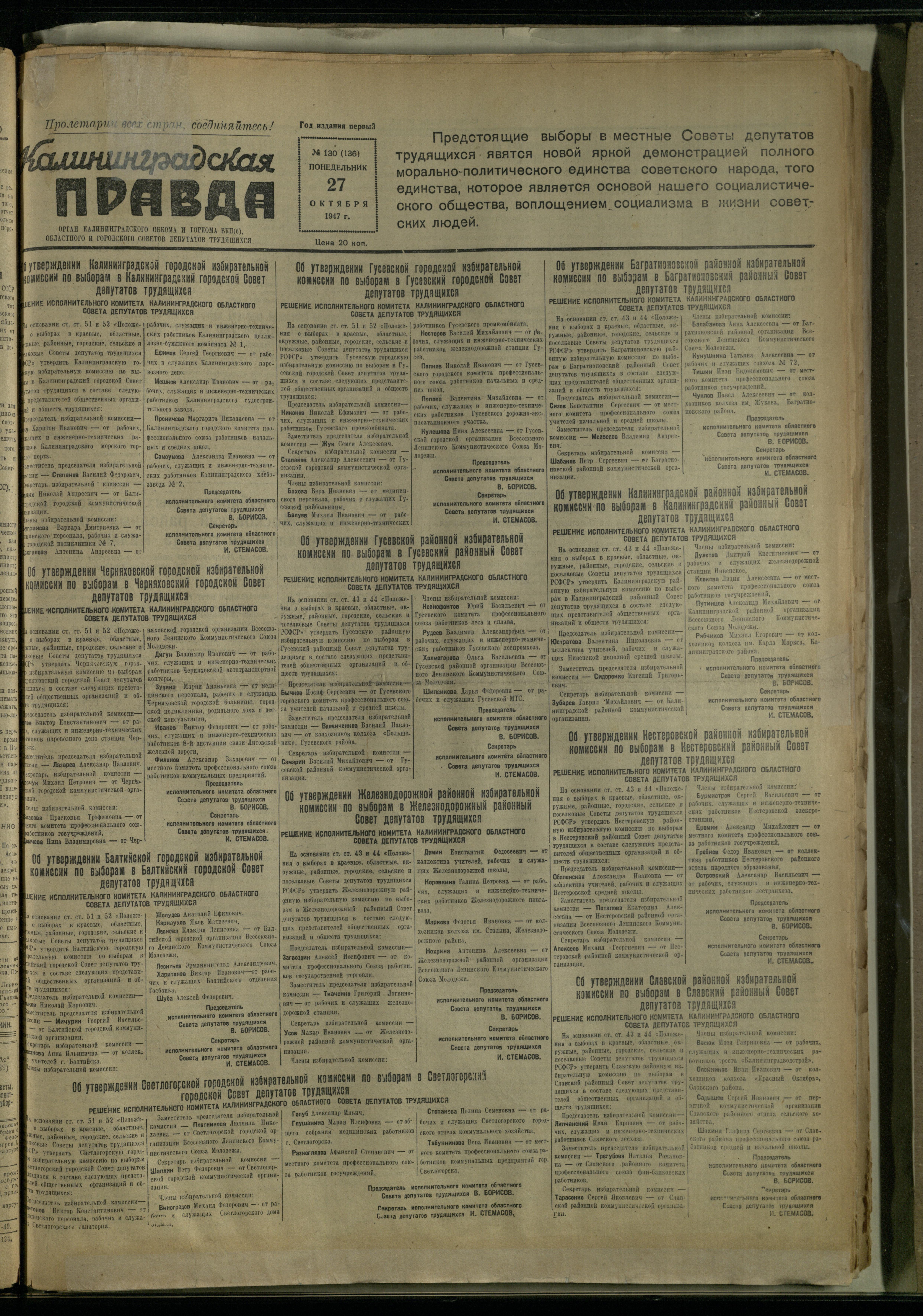 130-10-47-1