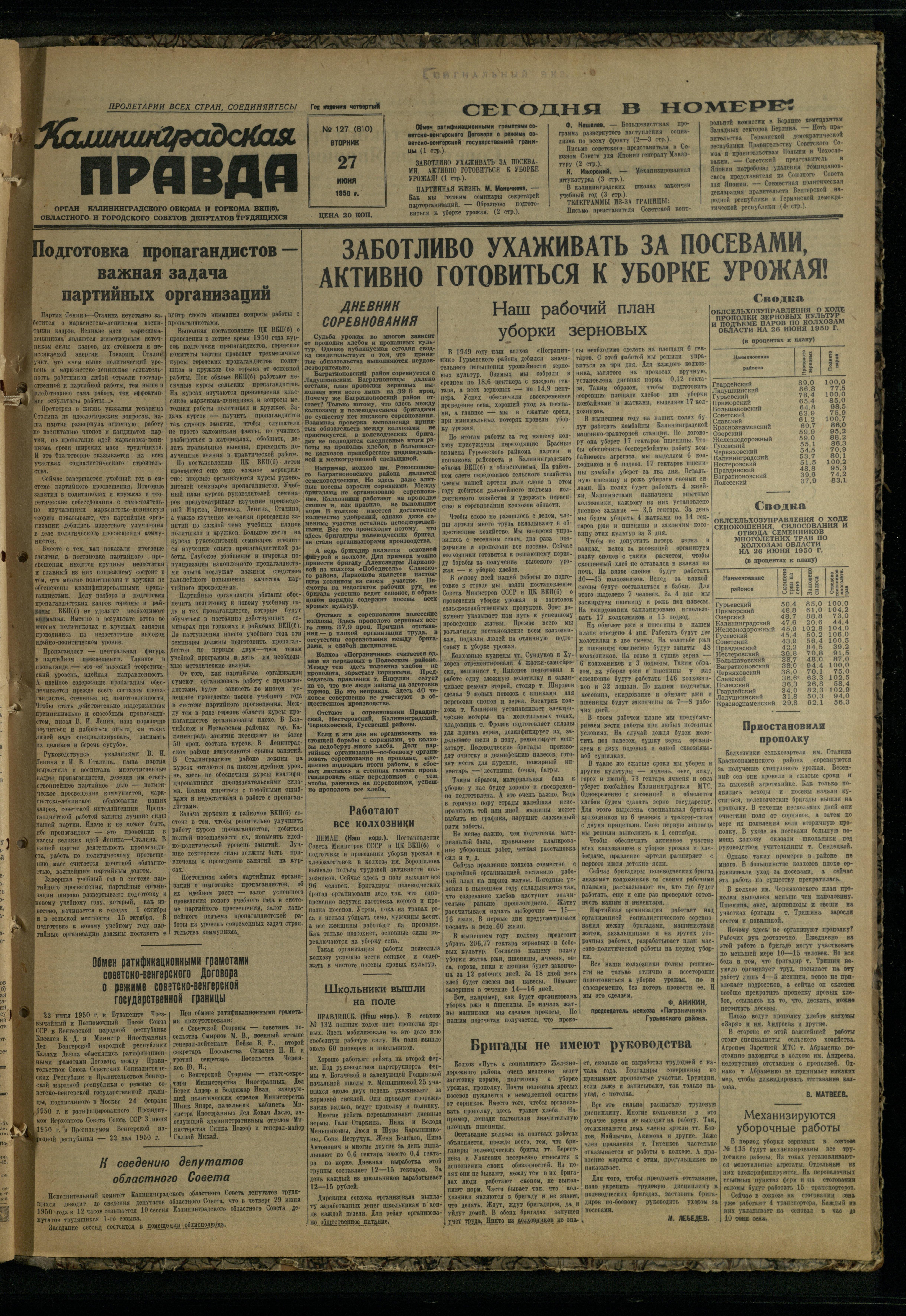 127-6-50-1