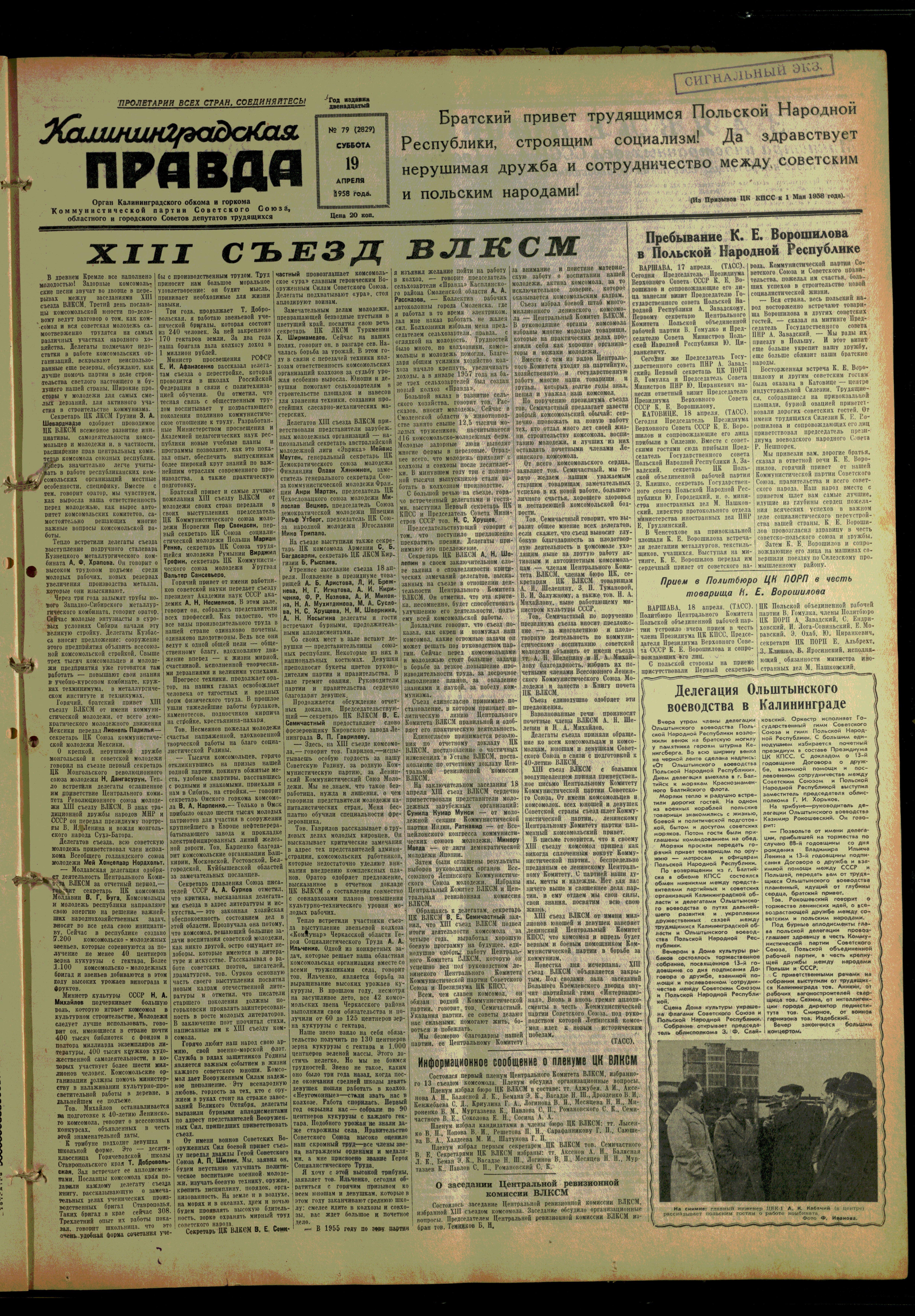 79-4-58-1