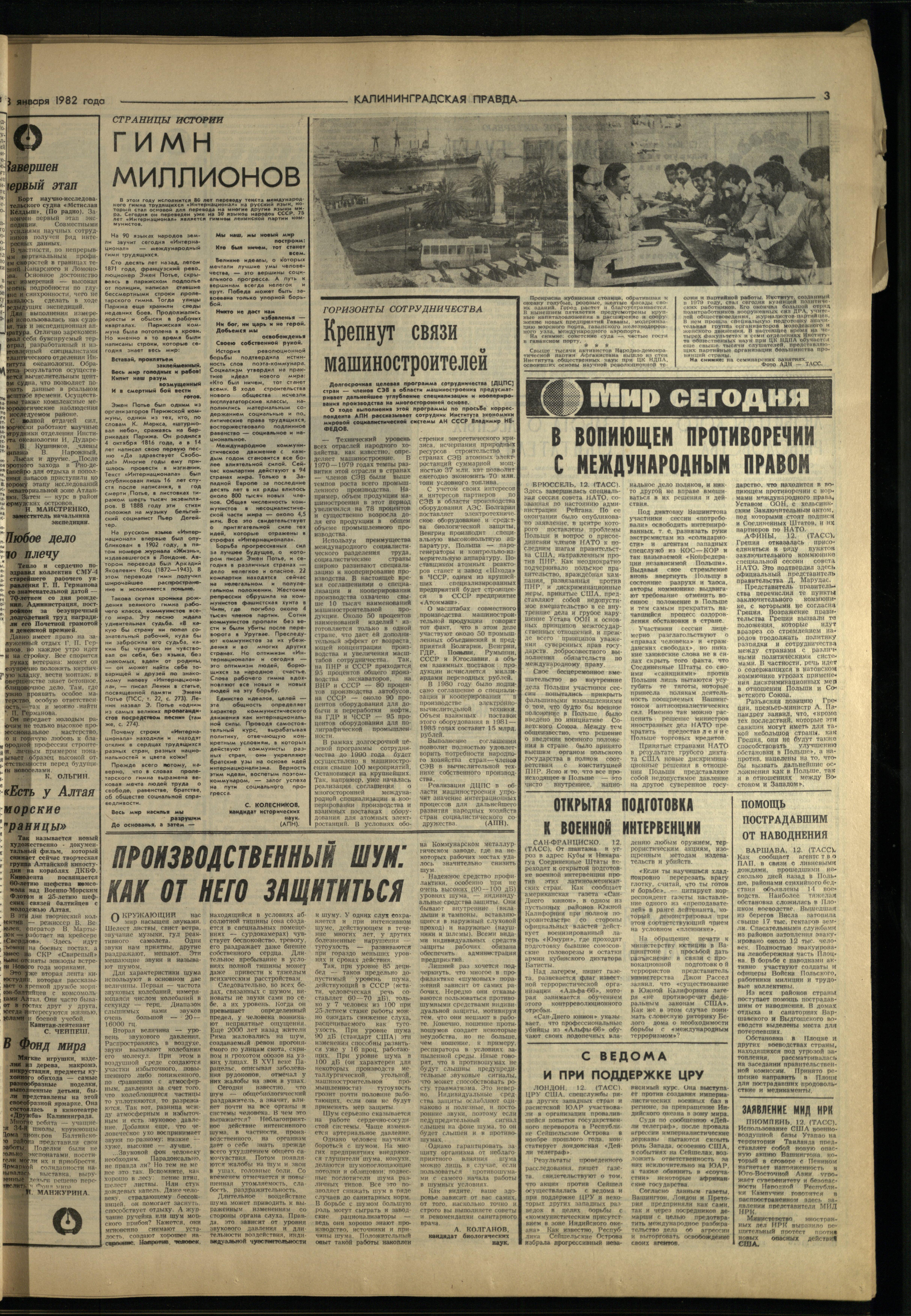 10-1-82-3