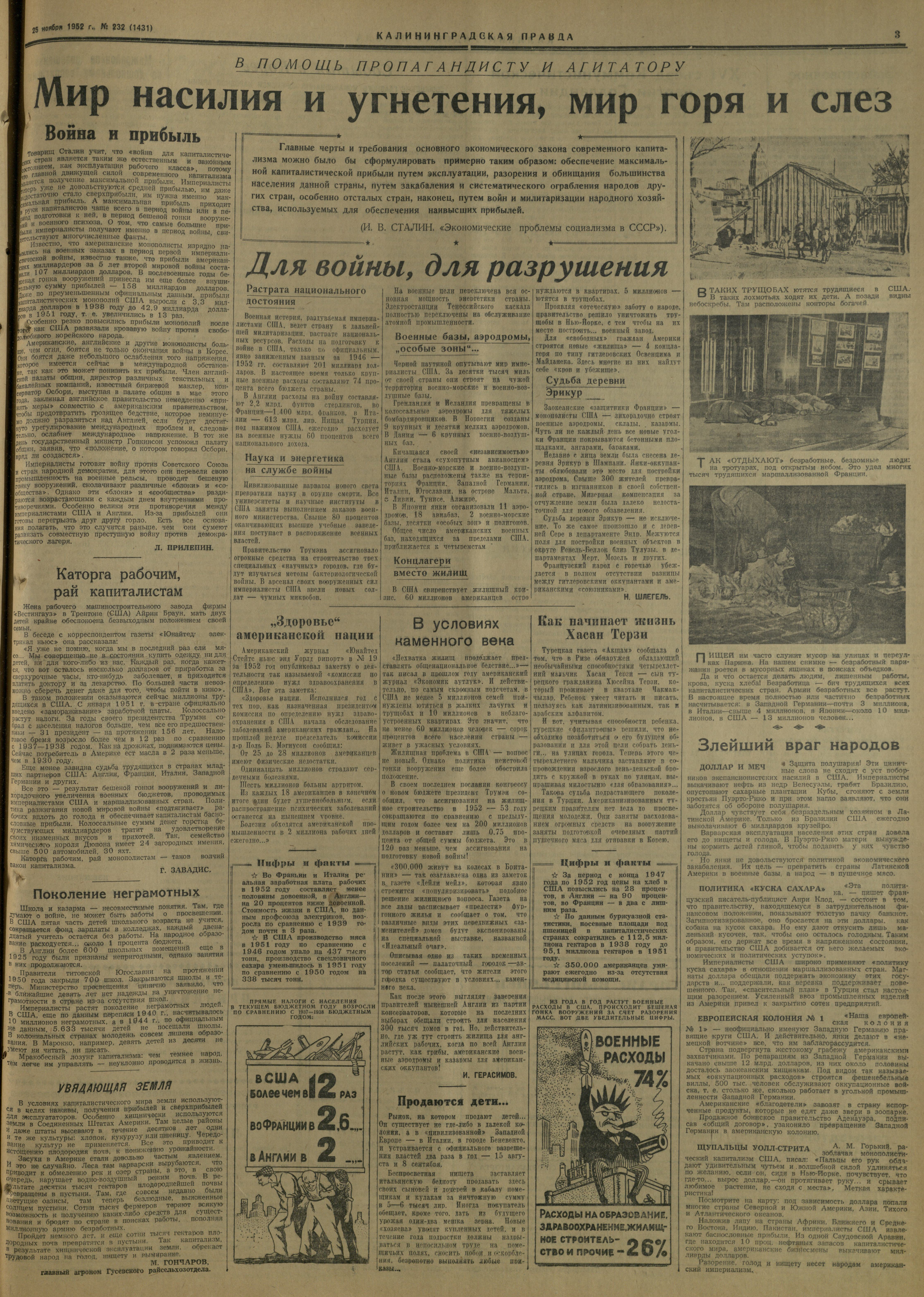 232-11-52-3