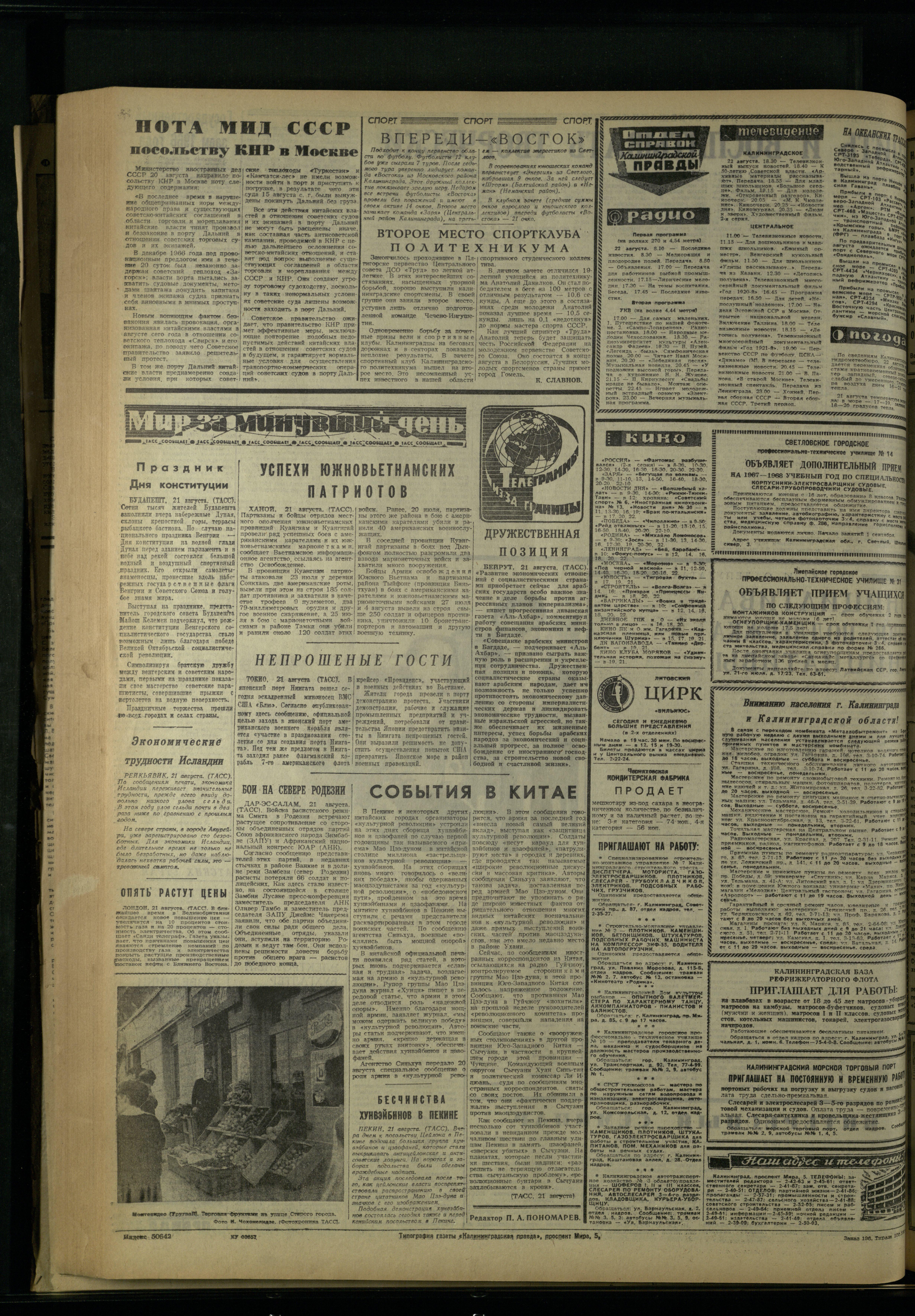 196-8-67-4