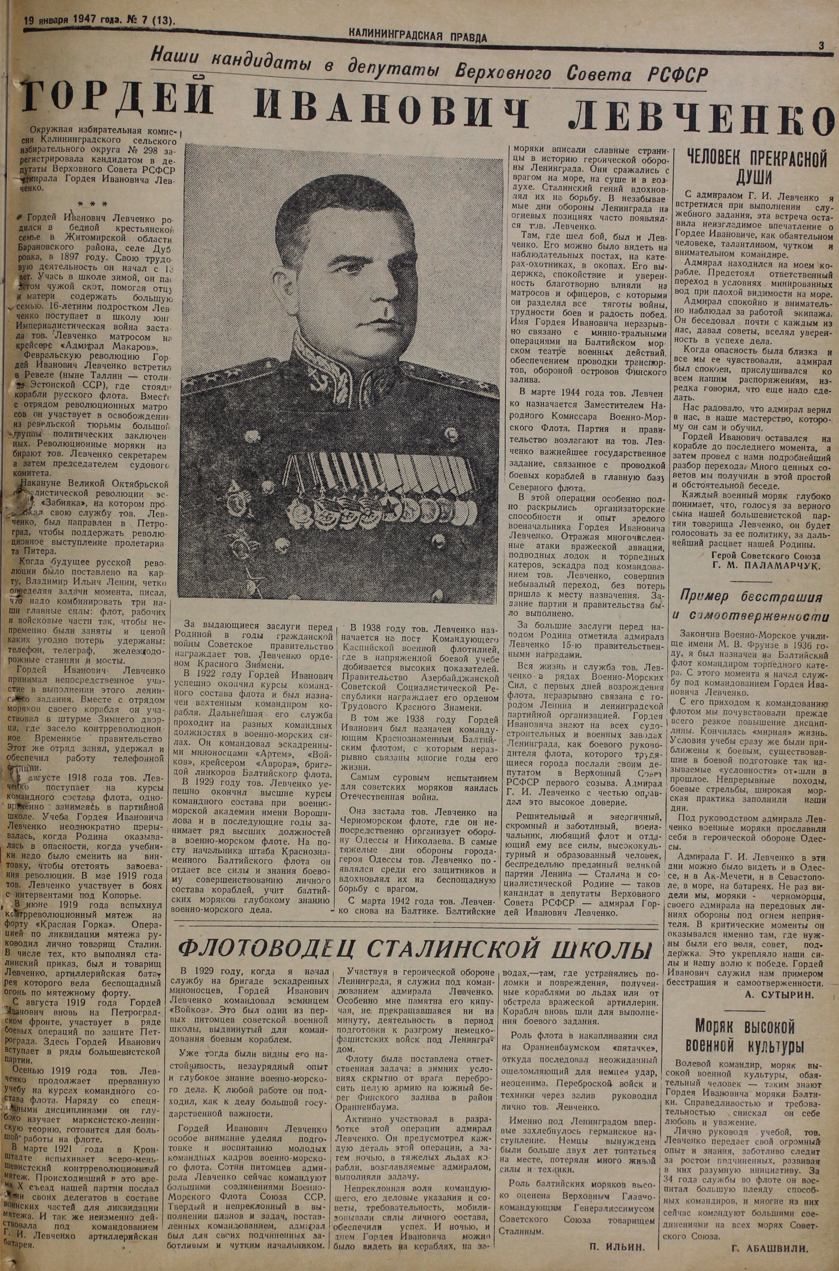 7-1-47-3