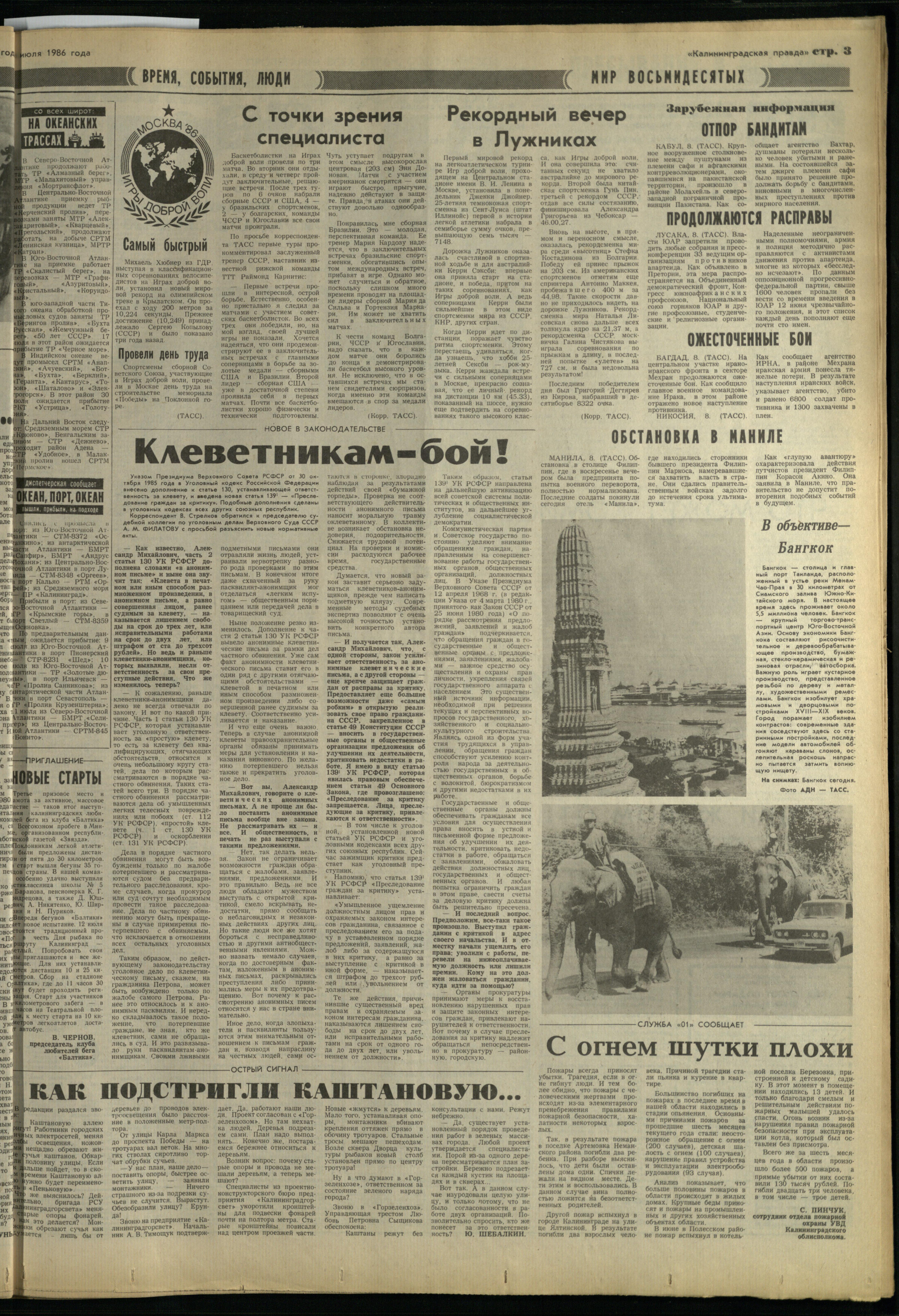158-7-86-3