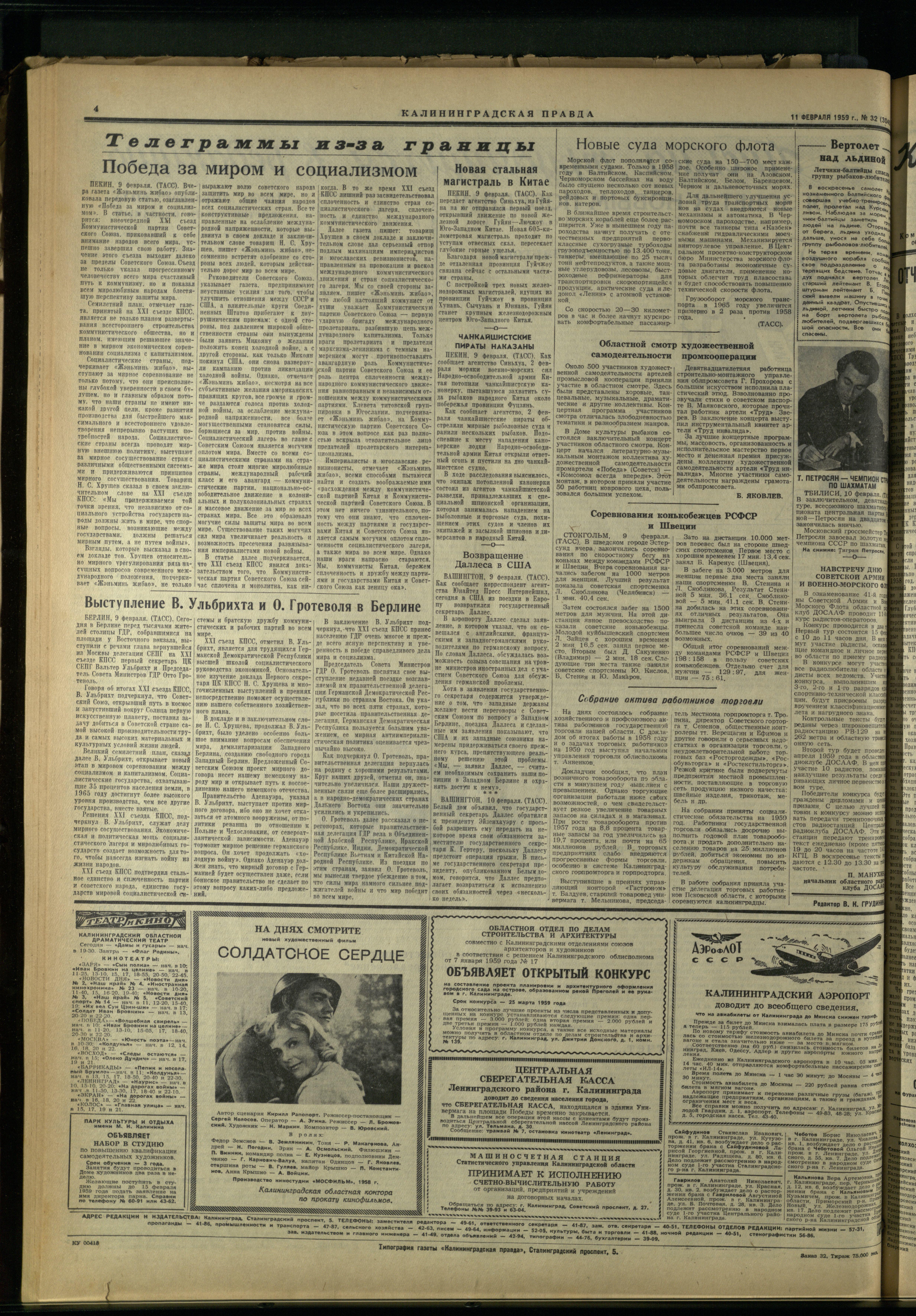 32-2-59-4