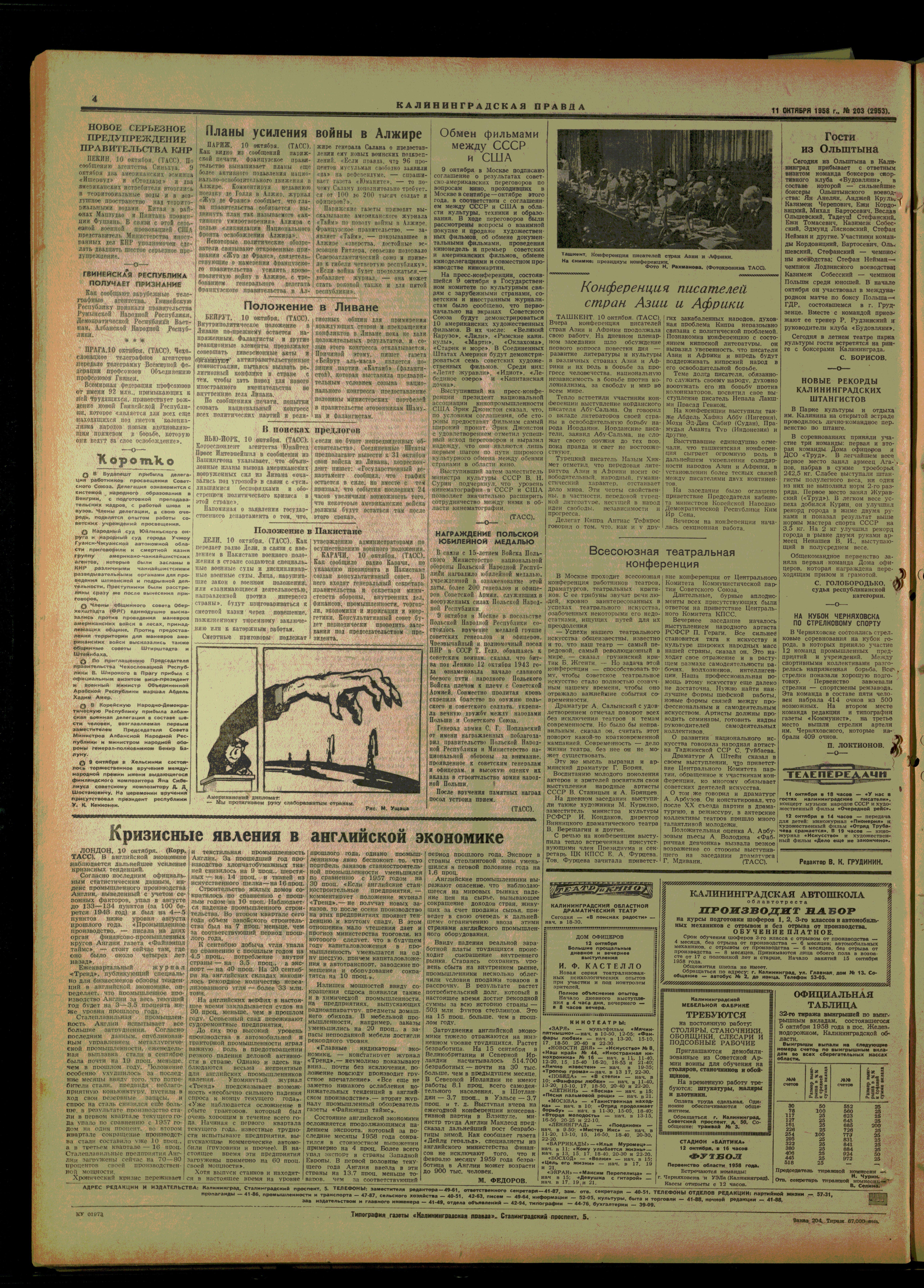203-10-58-4