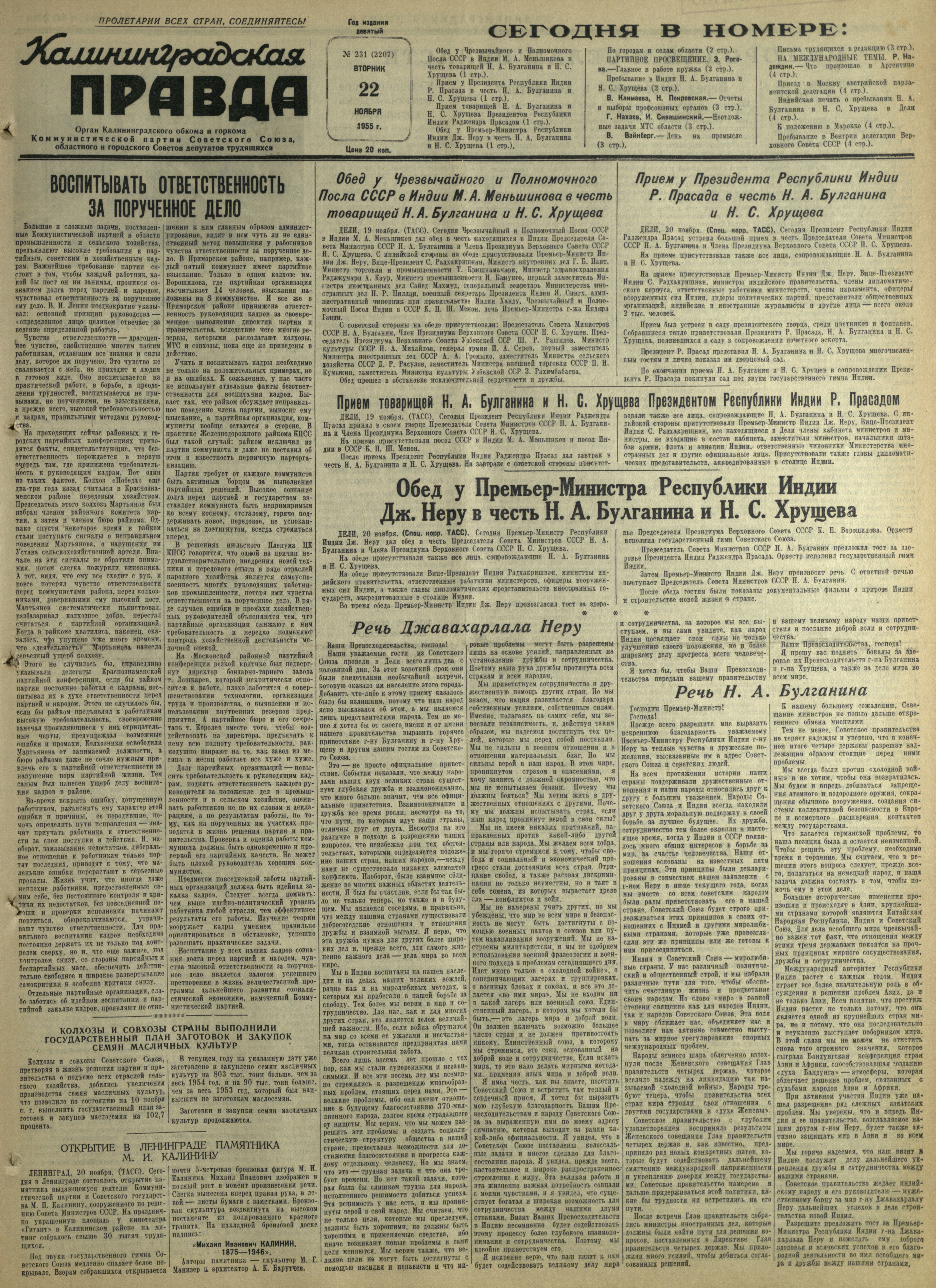 231-11-55-1