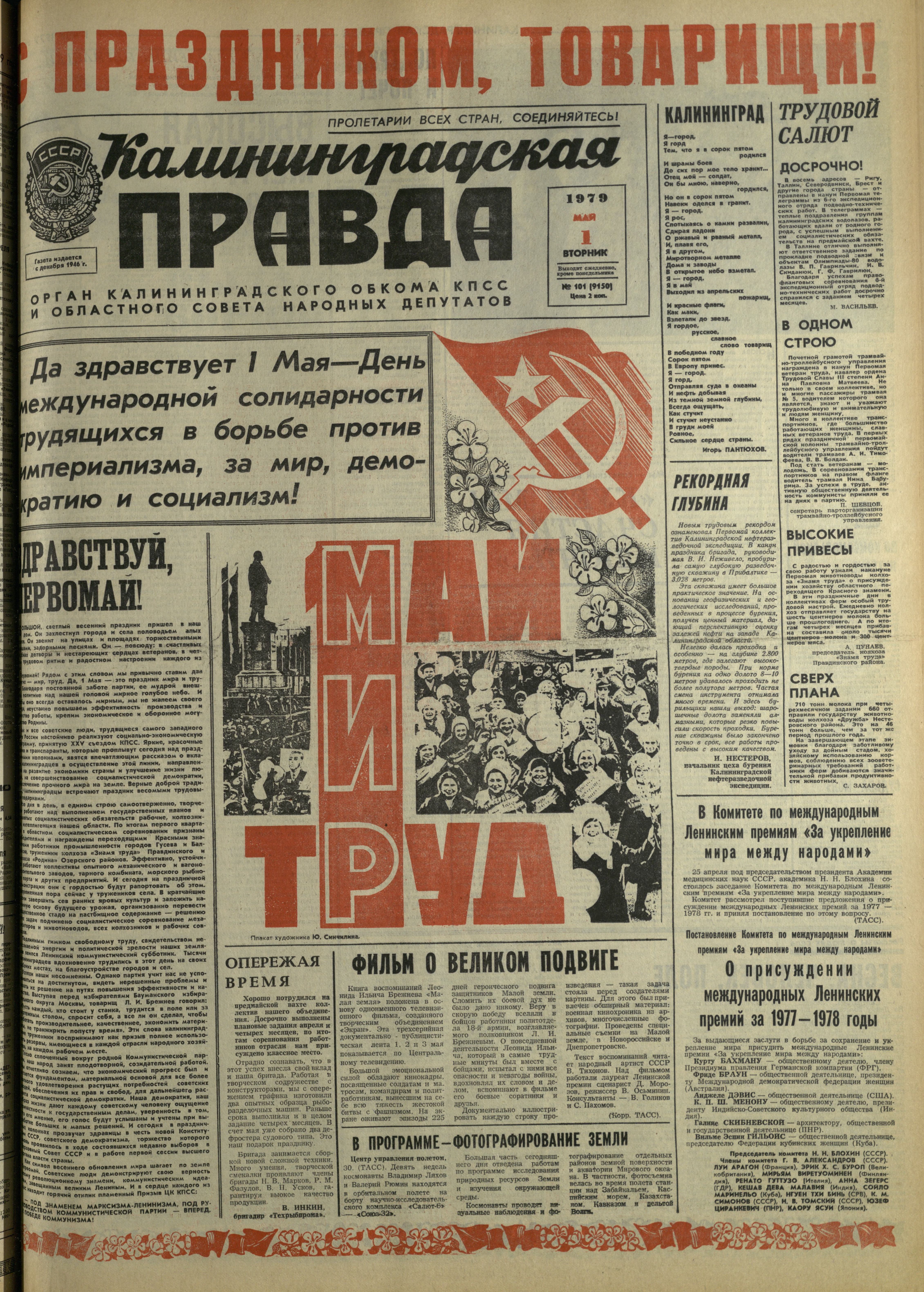 101-5-79-1