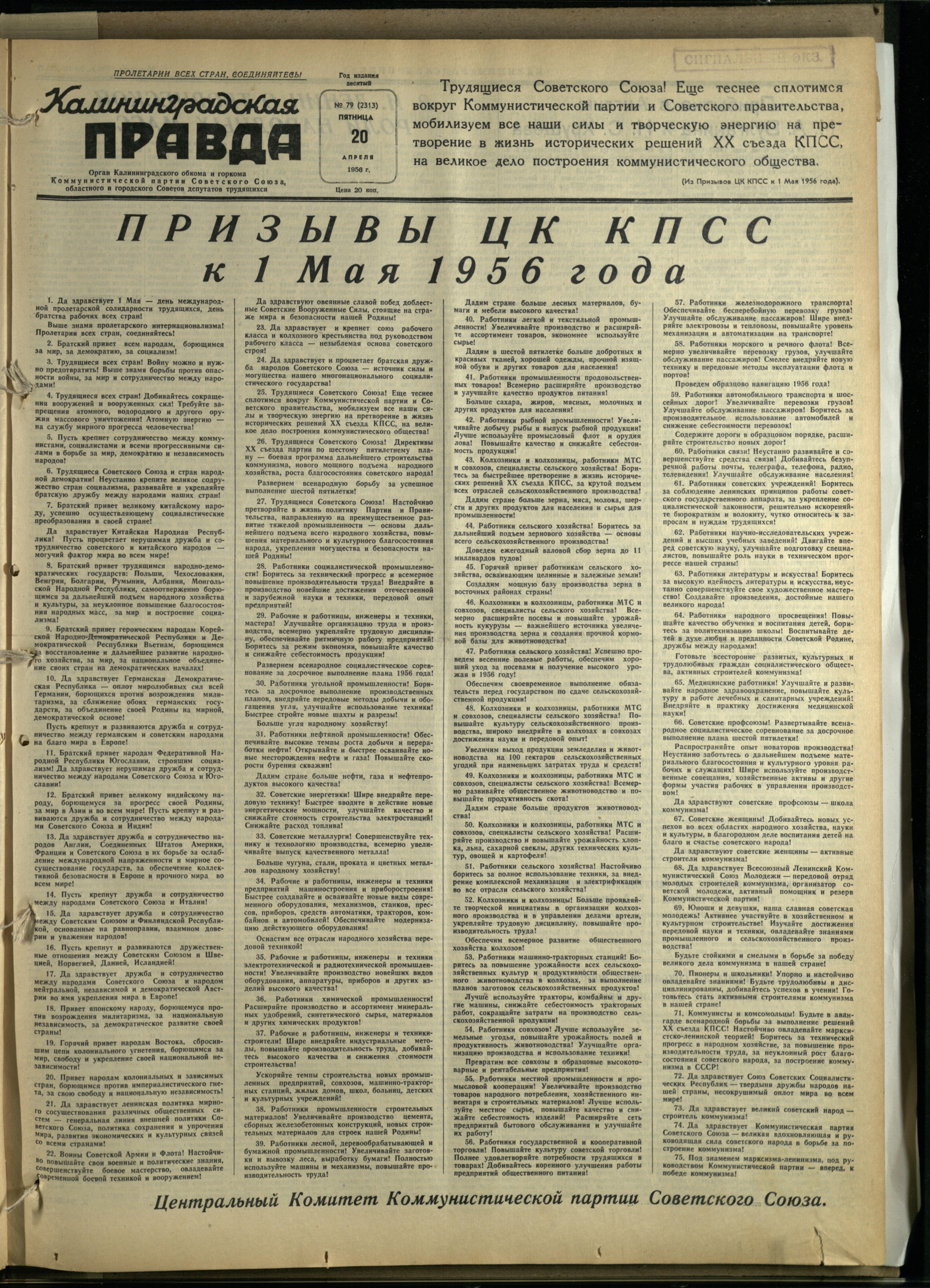 79-4-56-1