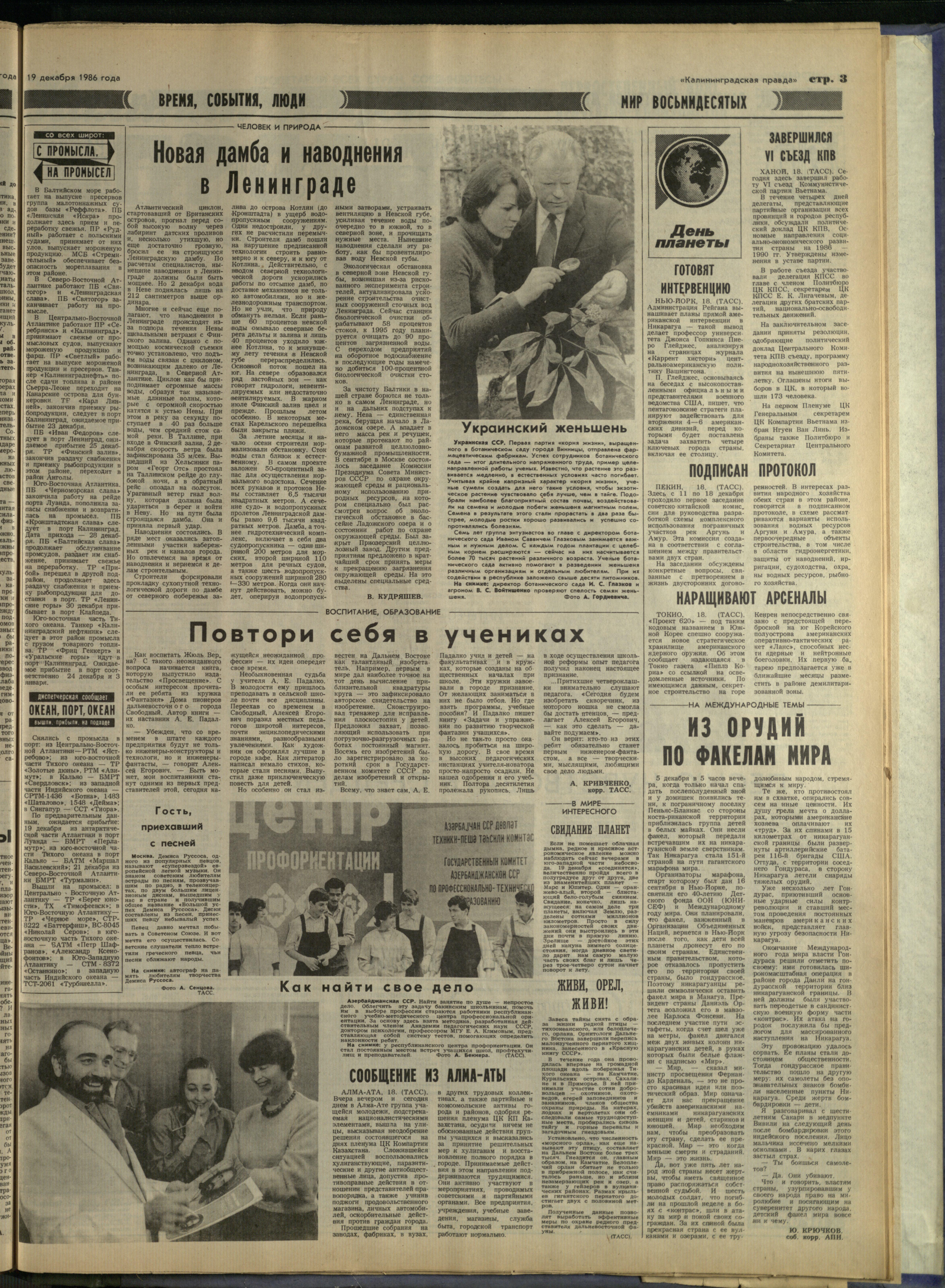 291-12-86-3