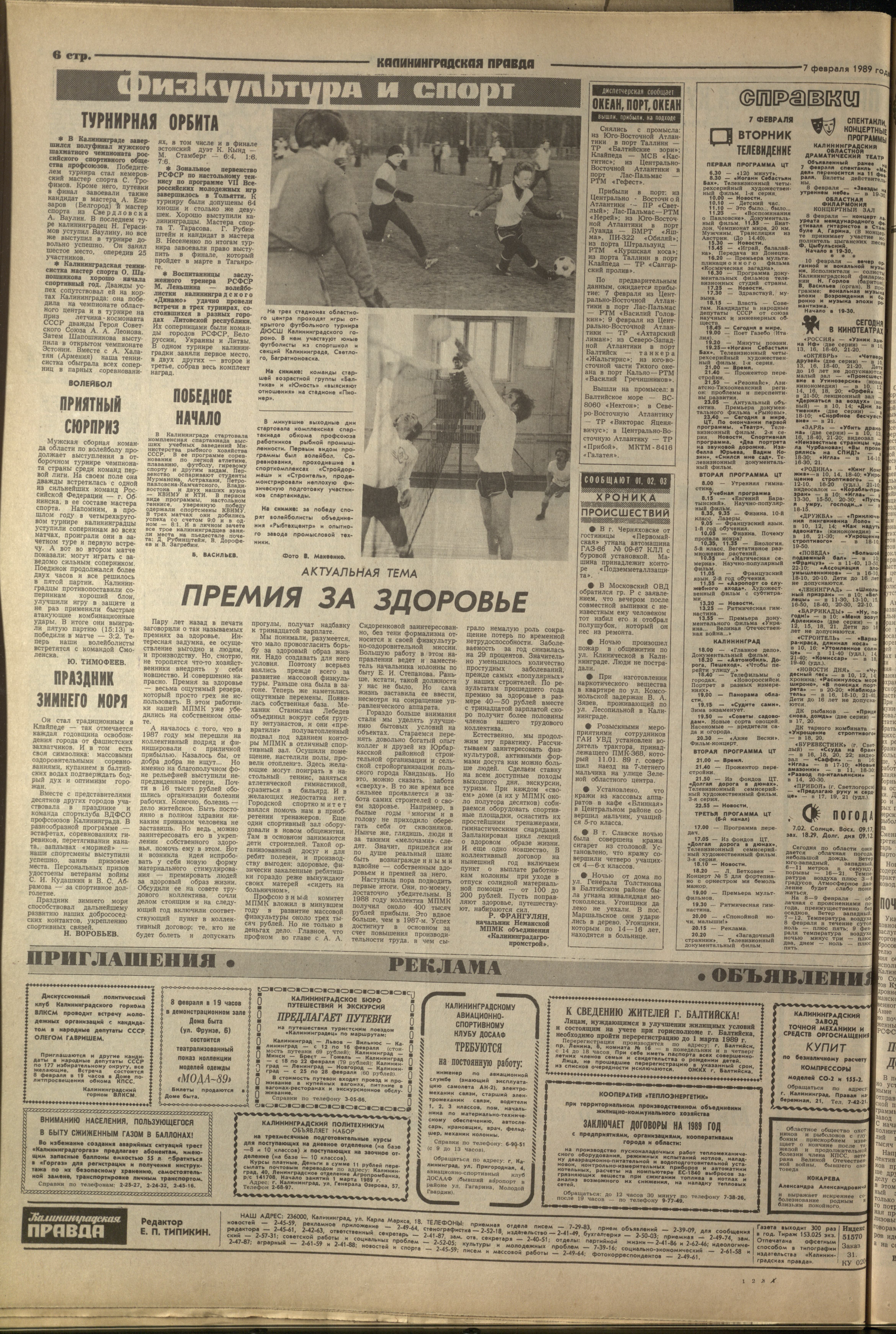 31-32-2-89-6