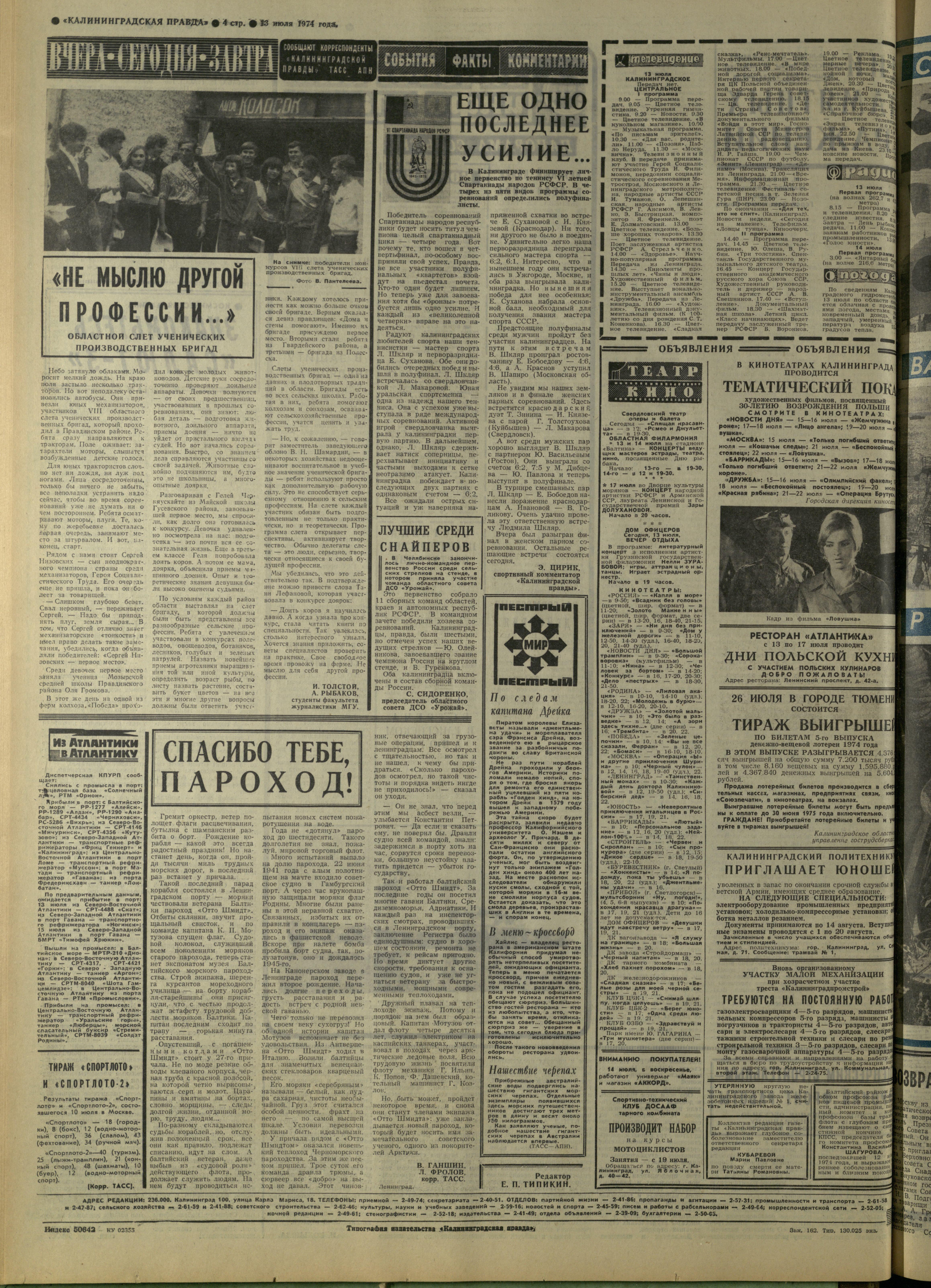 162-7-74-4