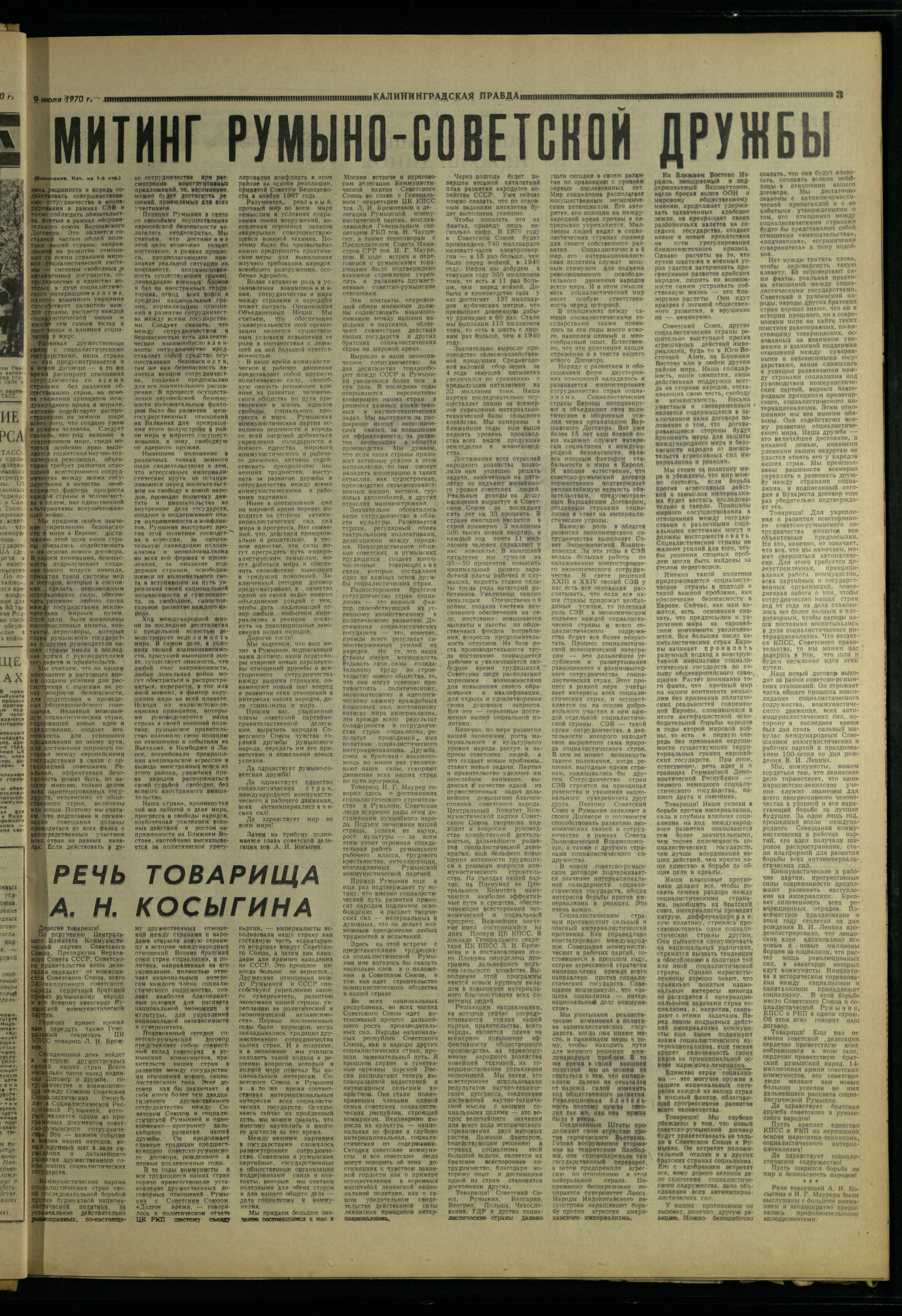 158-7-70-3