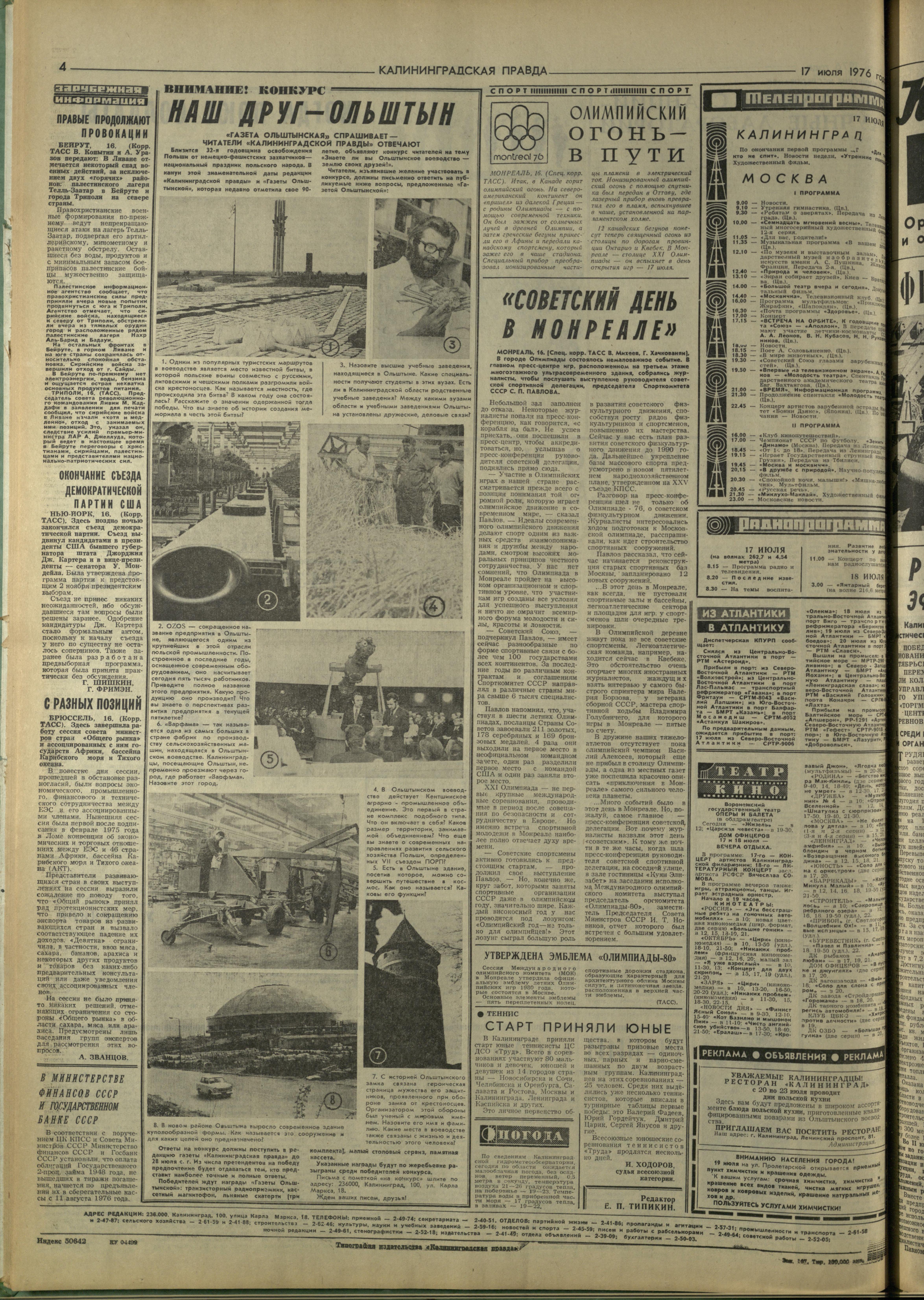 167-7-76-4