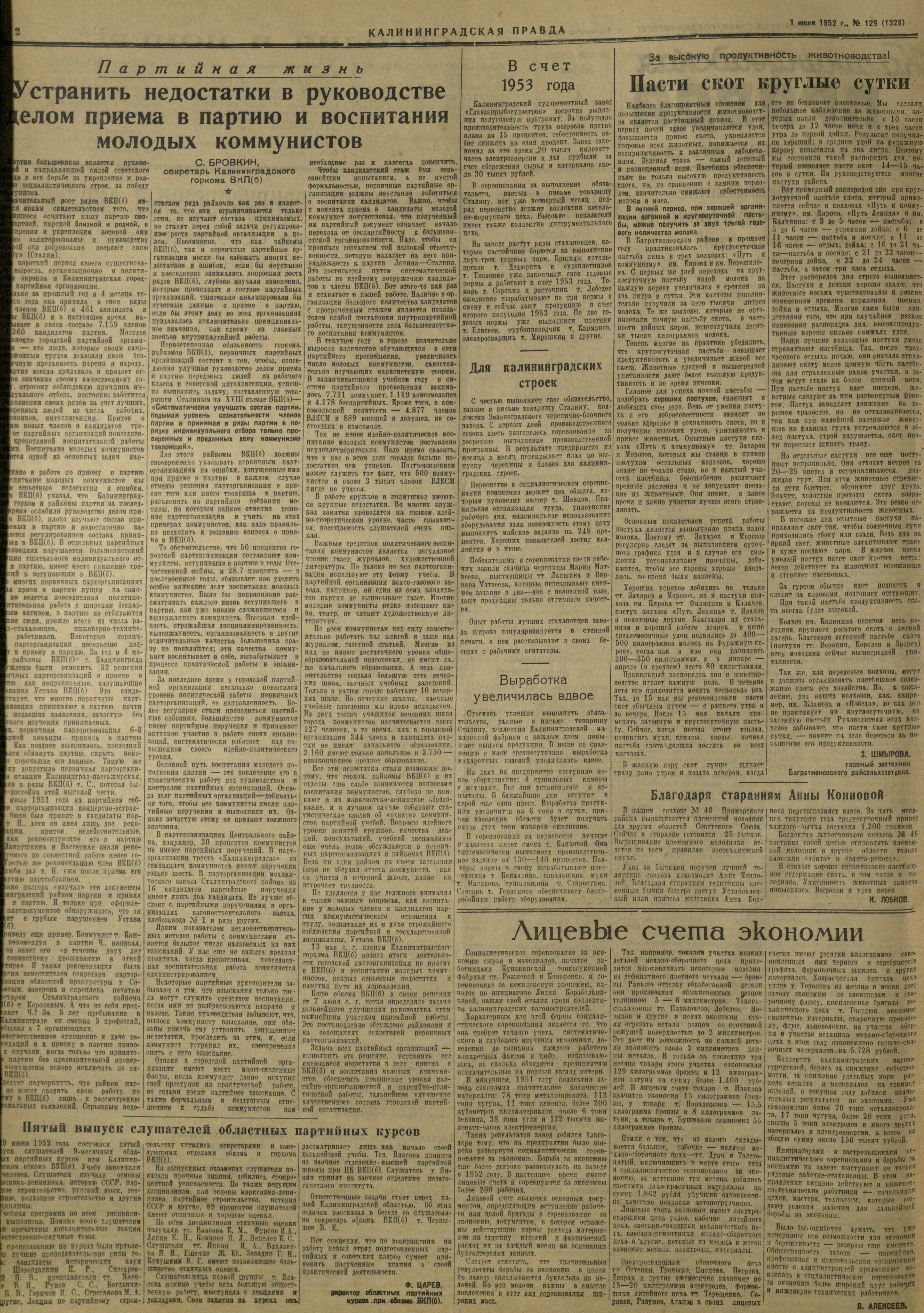 129-7-52-2