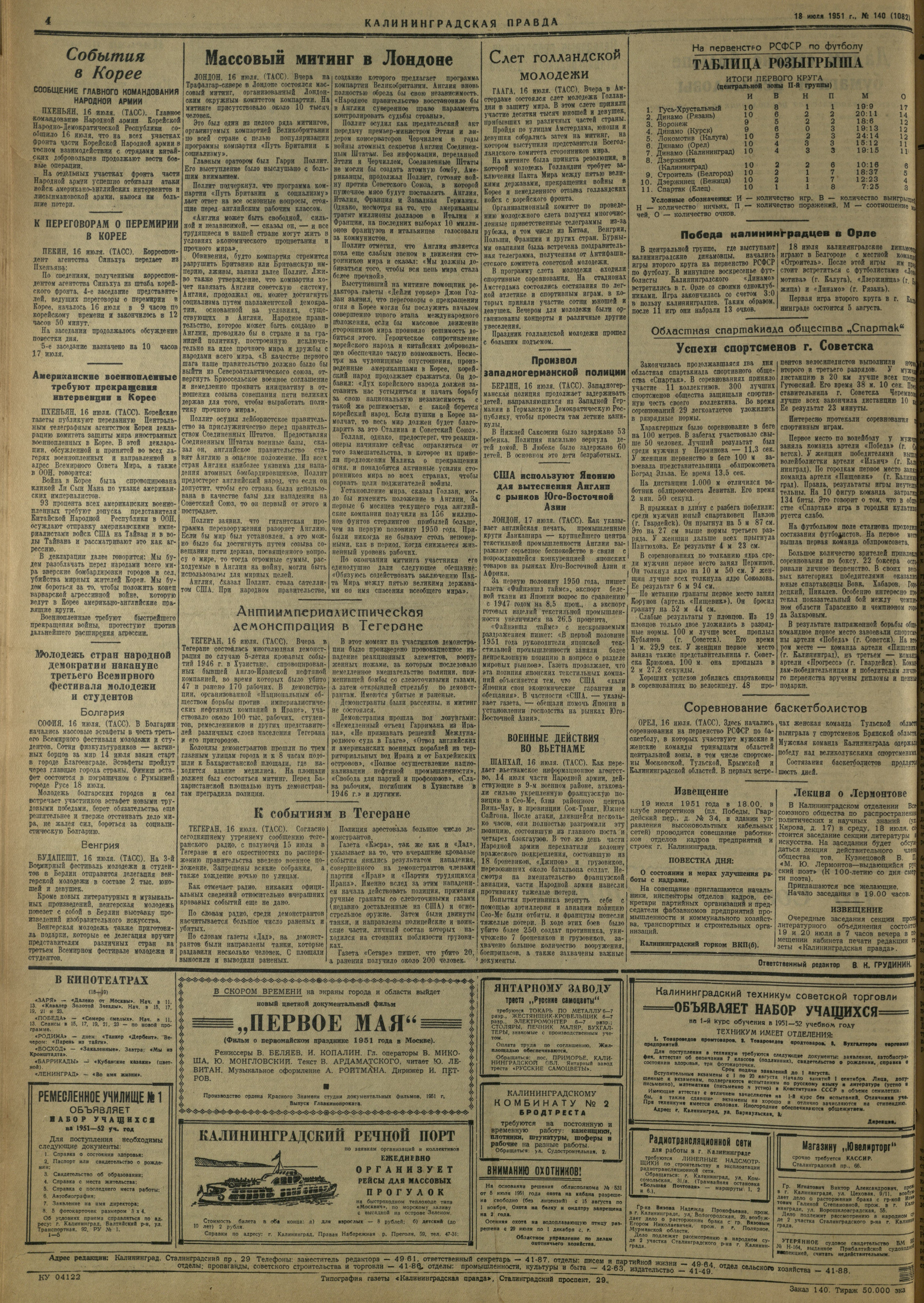 140-7-51-4