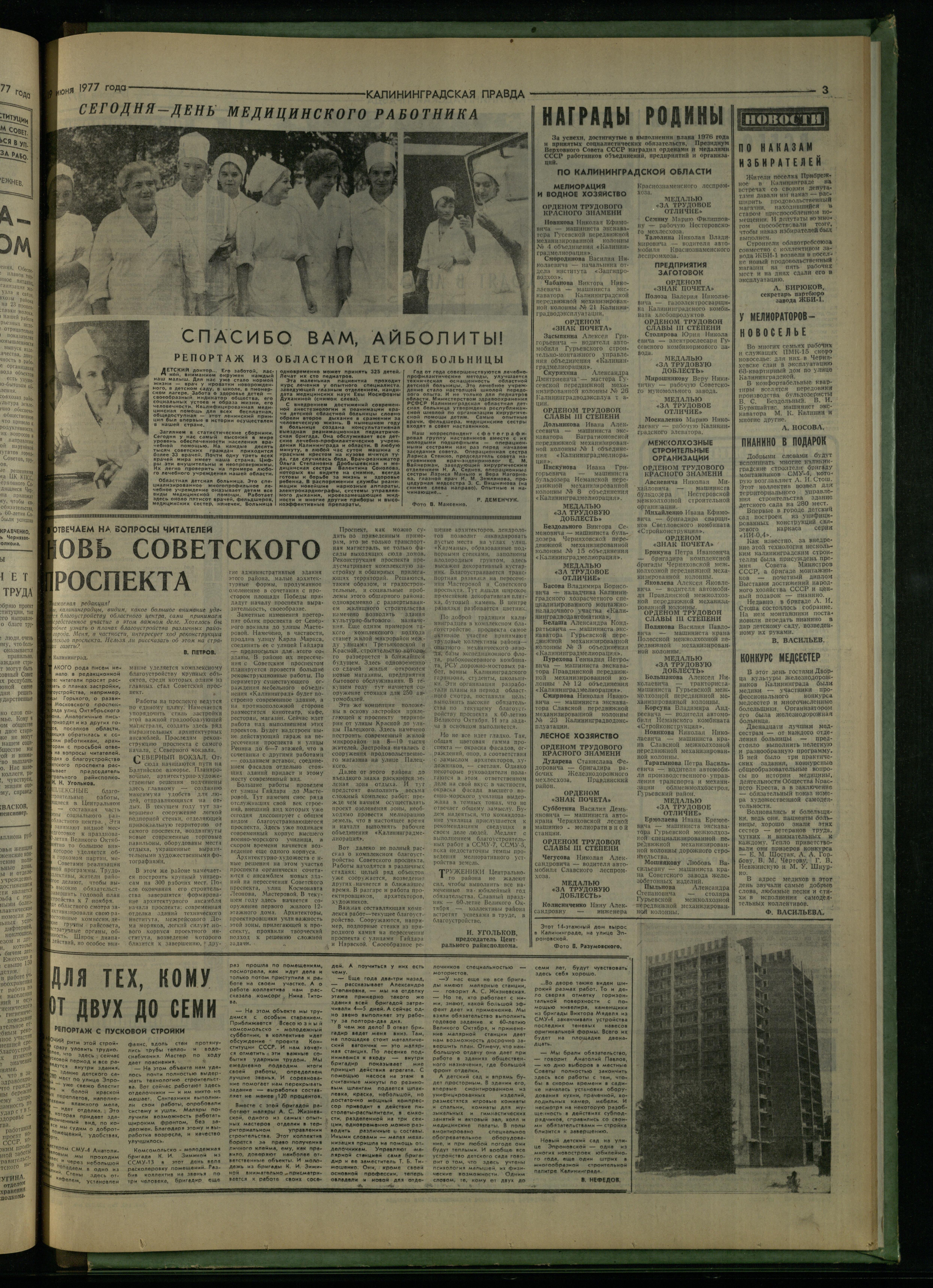 142-6-77-3