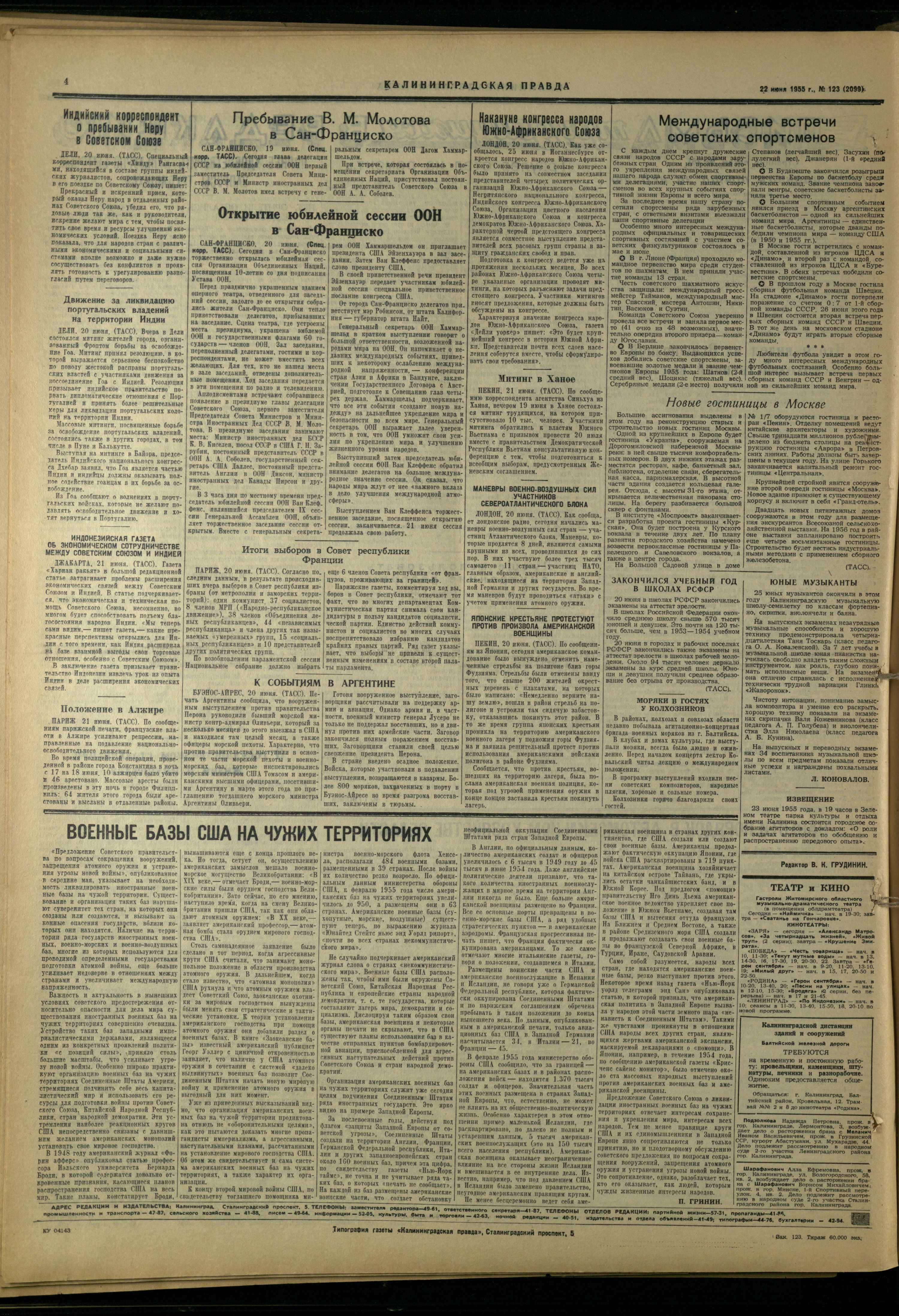 123-6-55-4