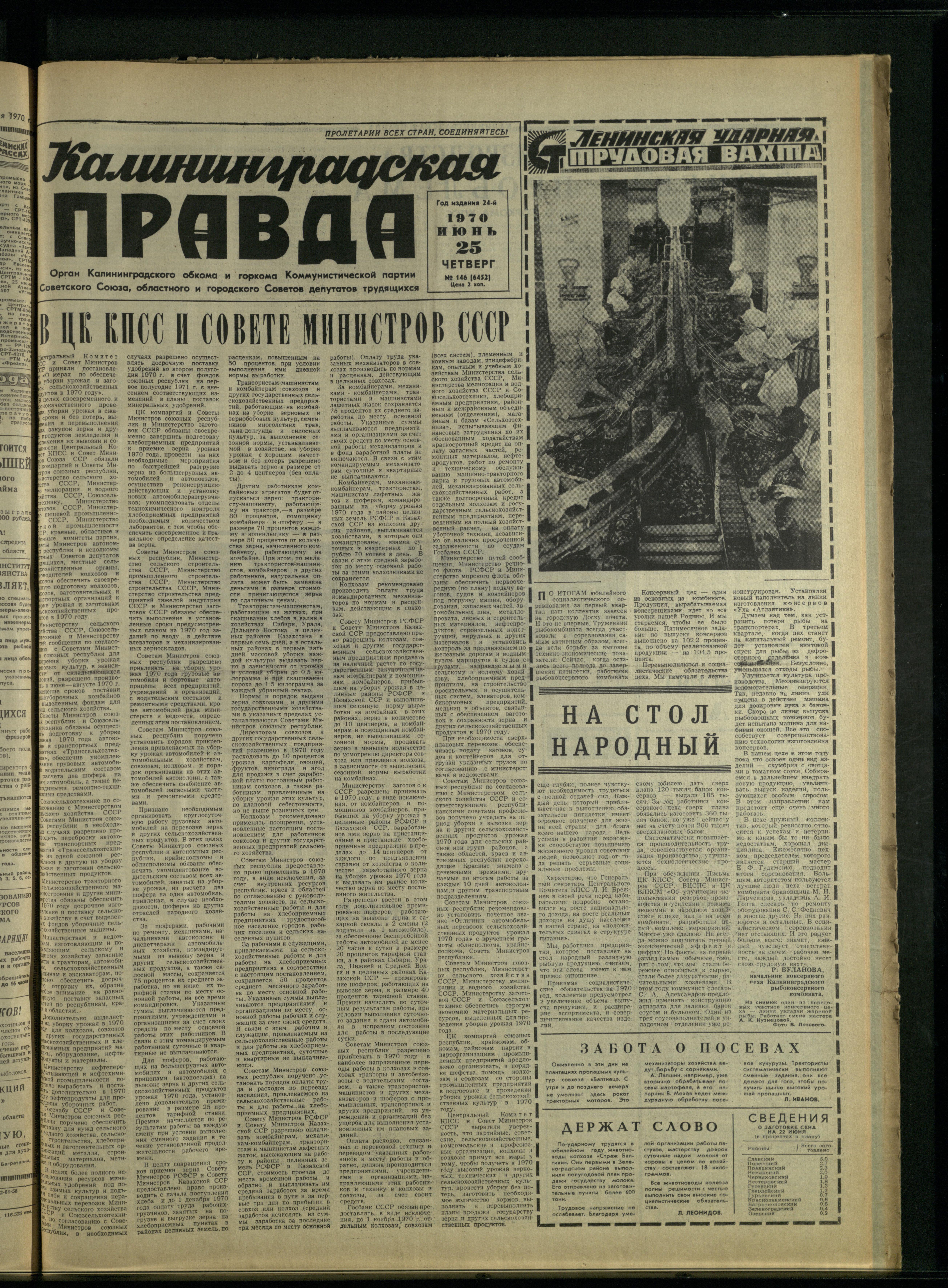 146-6-70-1