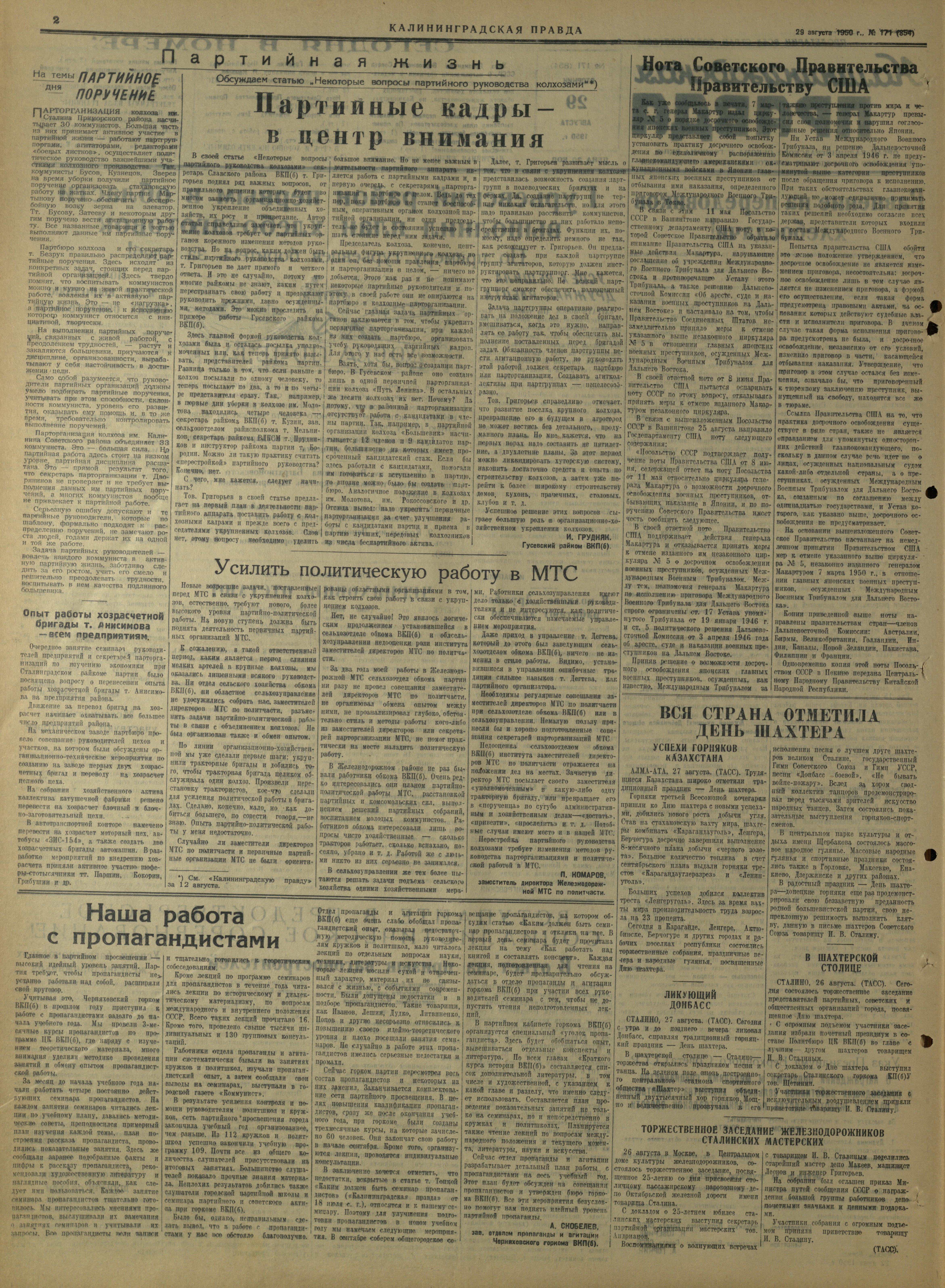 171-8-50-2