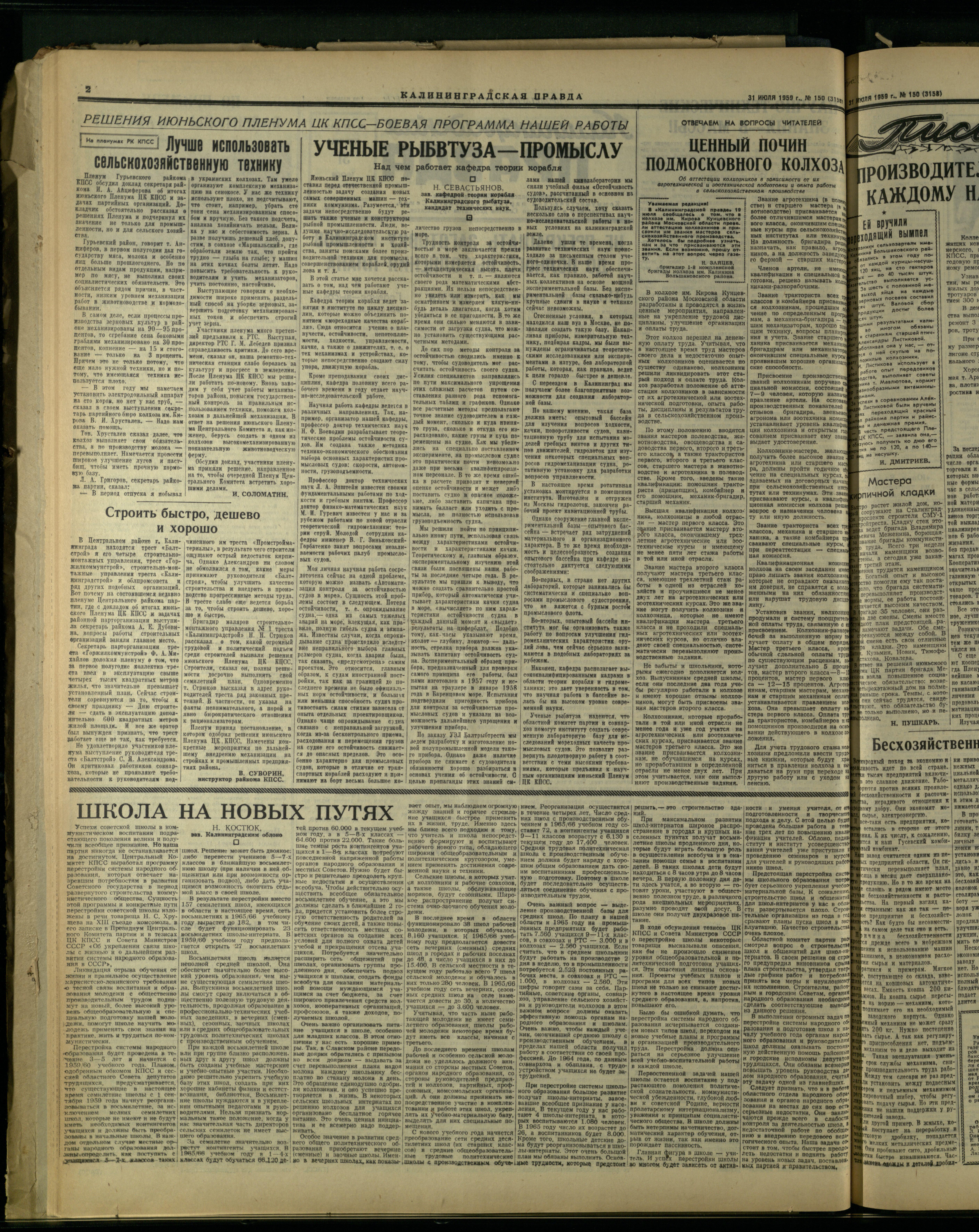 150-7-59-2