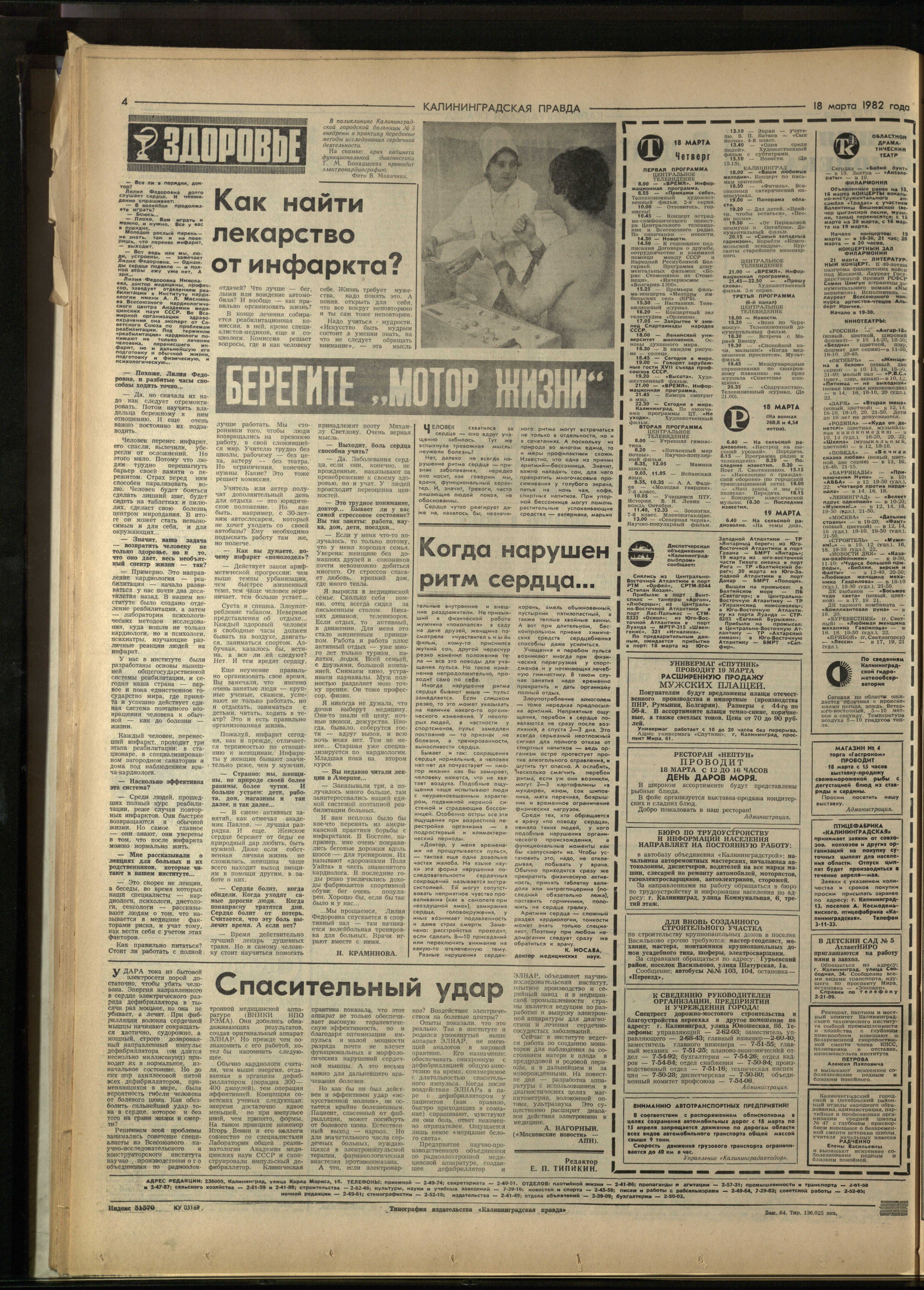 64-3-82-4
