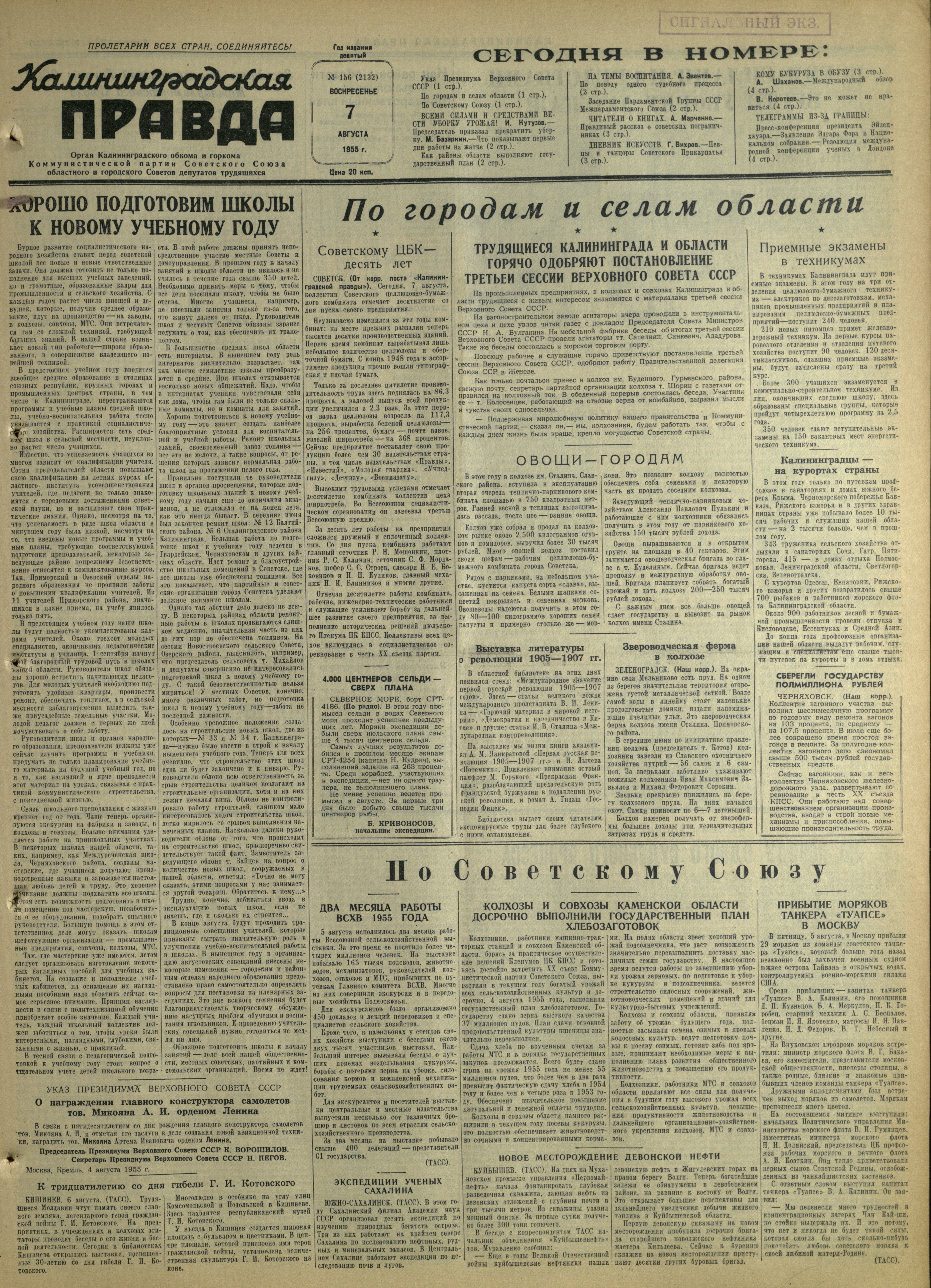 156-8-55-1
