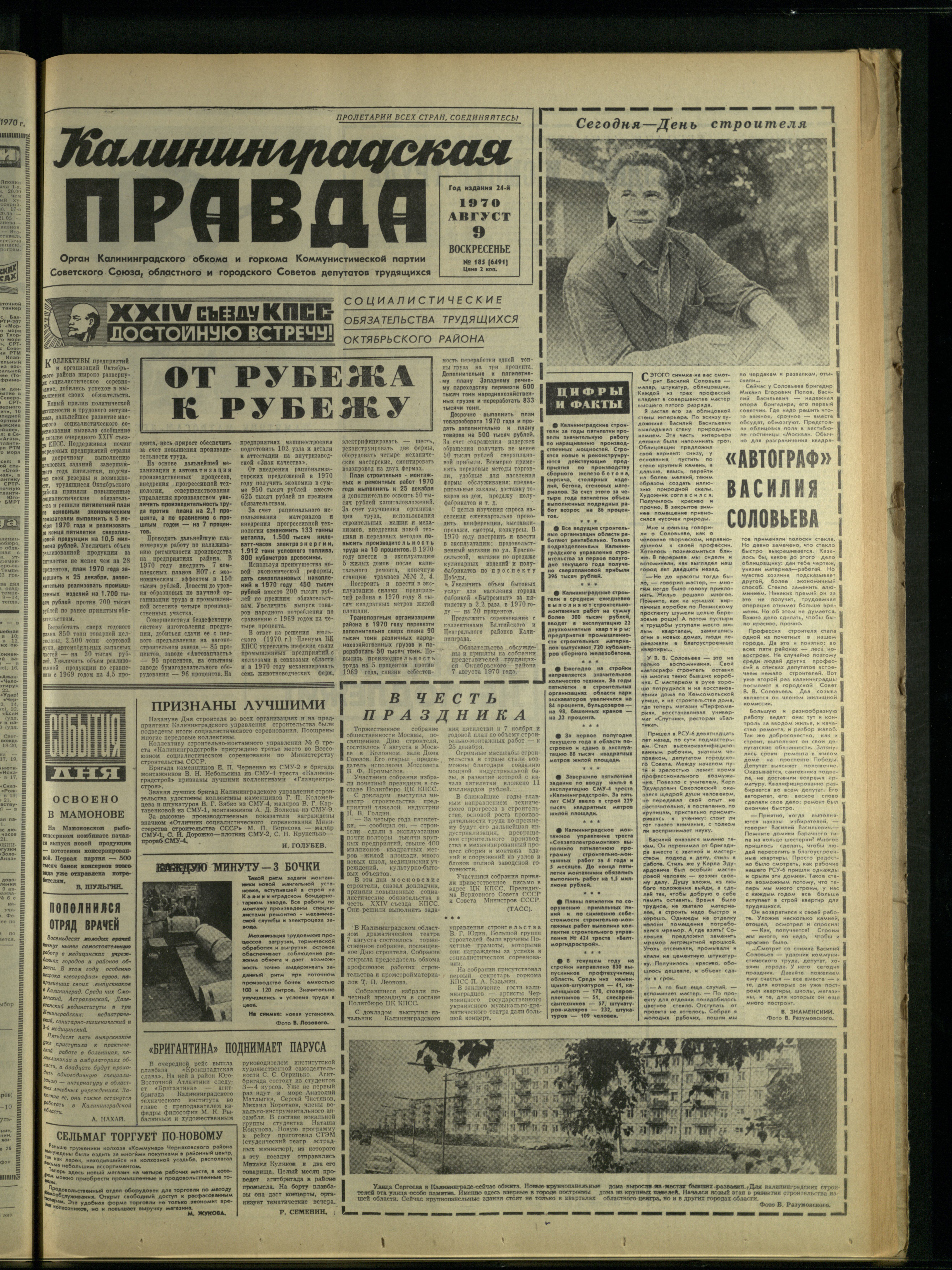 185-8-70-1