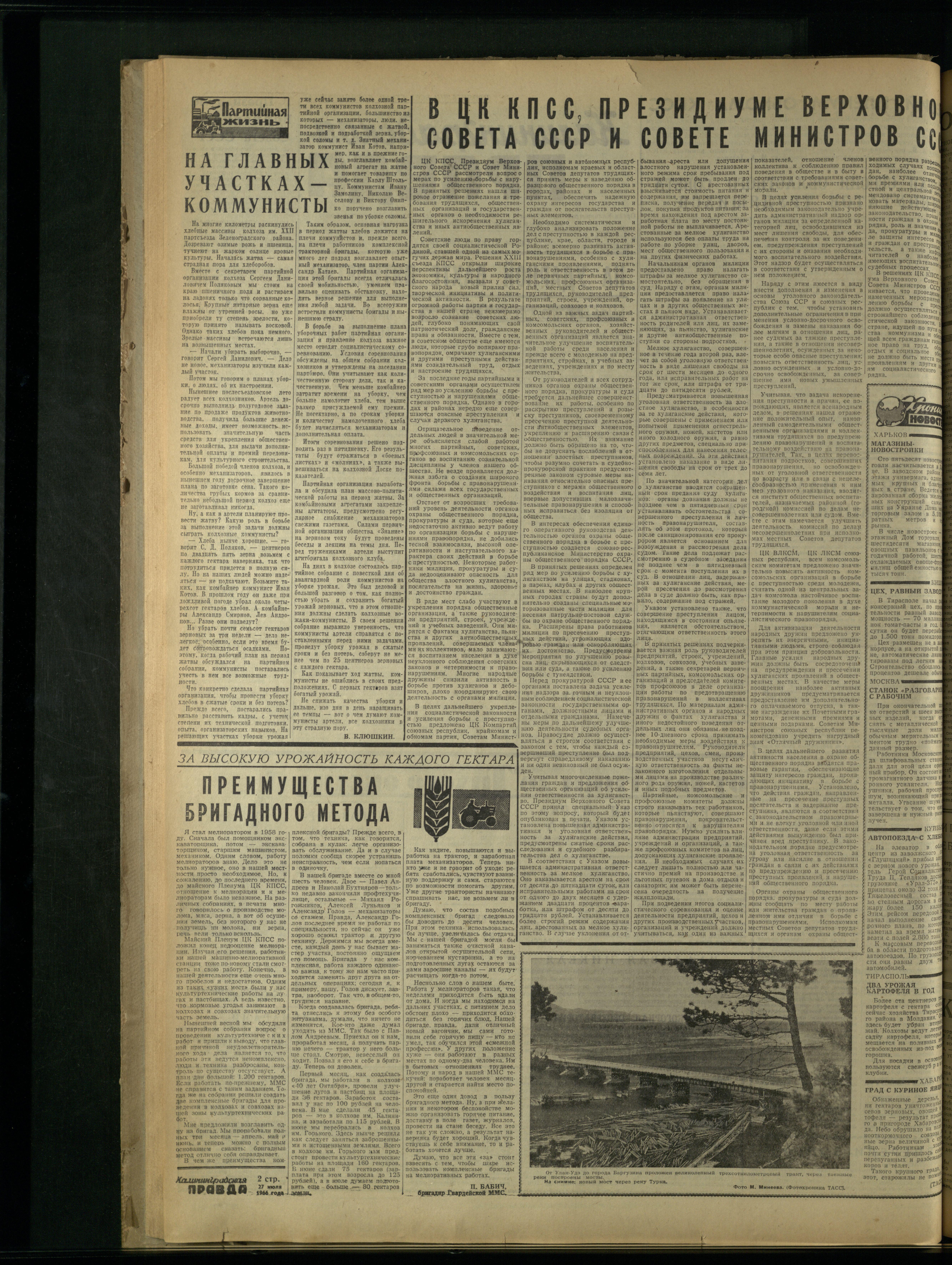 173-7-66-2