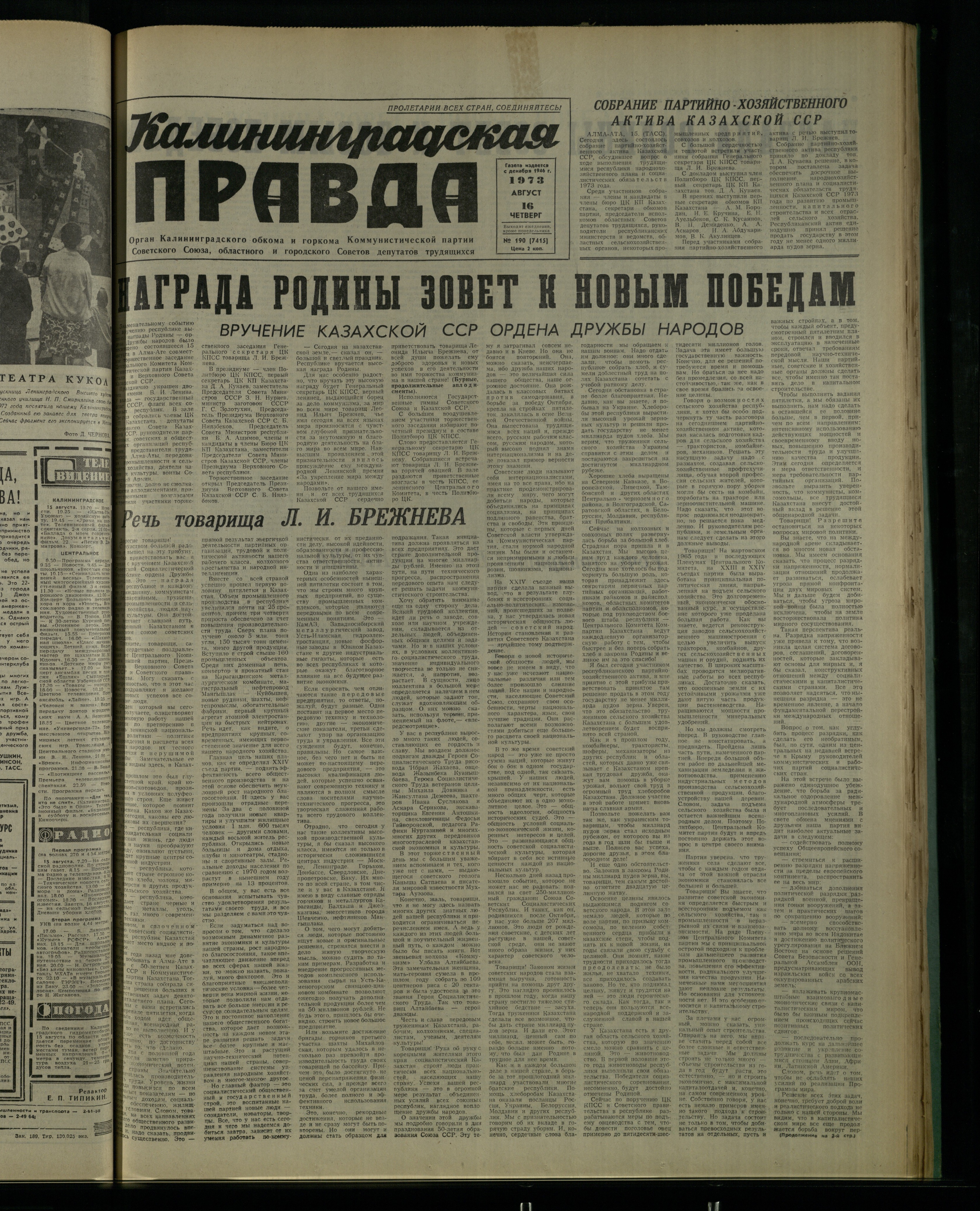 190-8-73-1